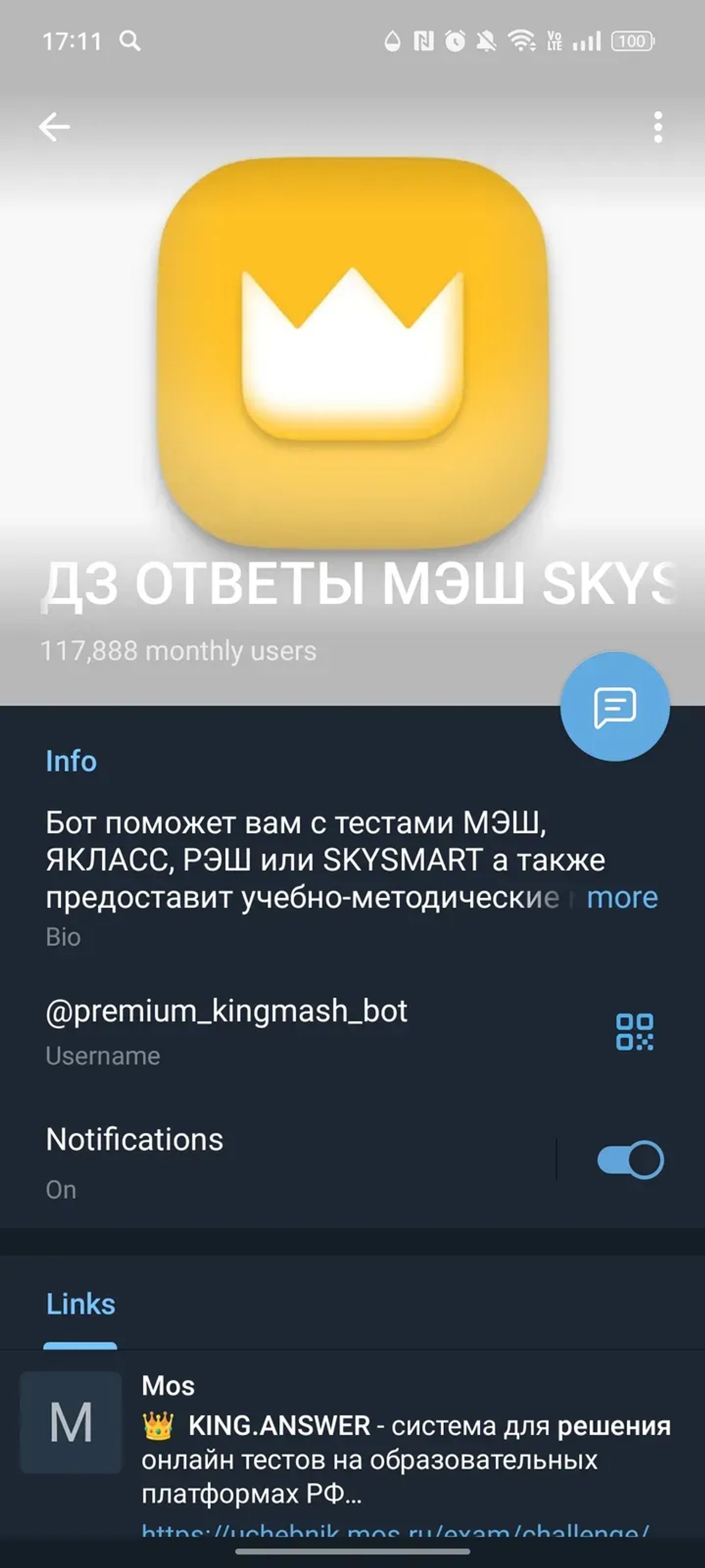 ЦДЗ ОТВЕТЫ МЭШ SKYSMART в Телеграм — скриншот 4