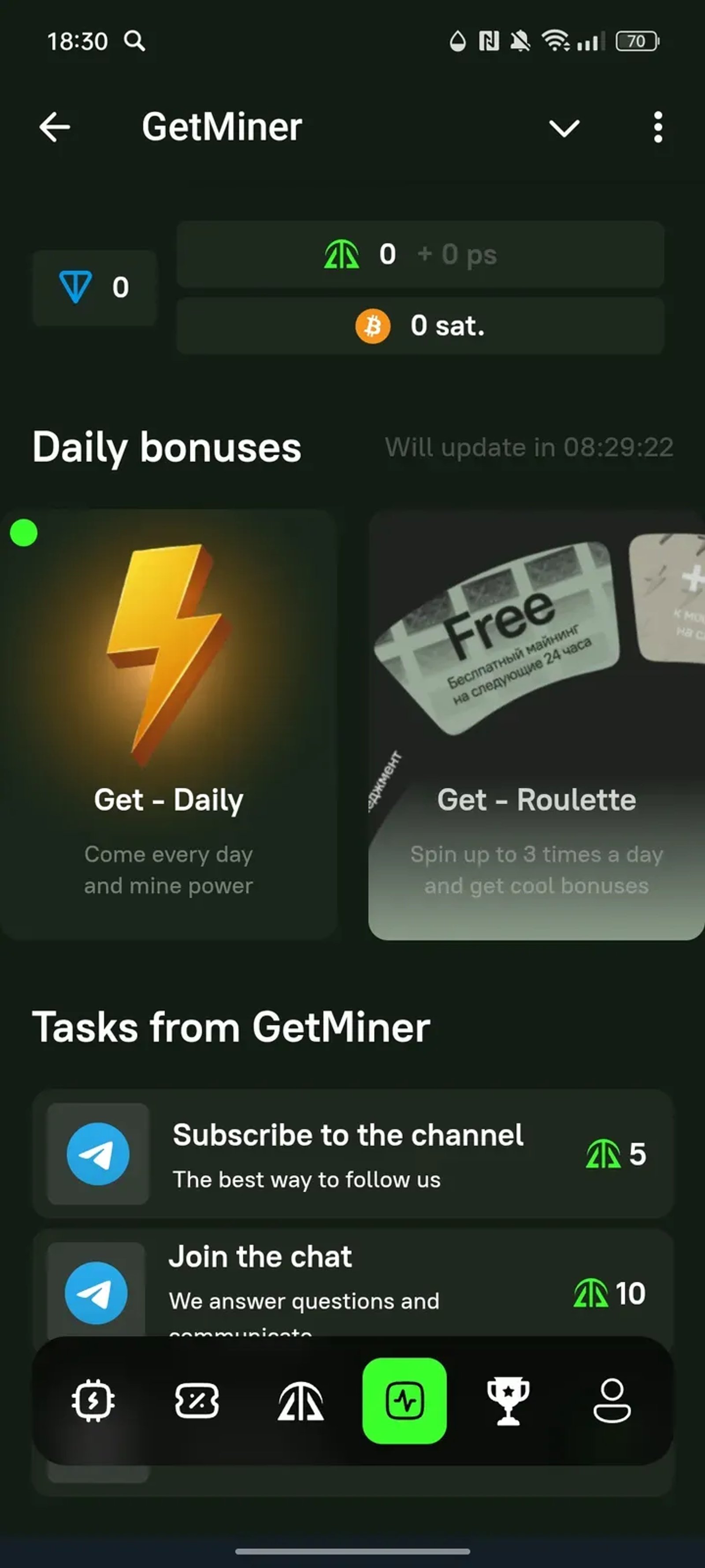 GetMiner в Телеграм — скриншот 4