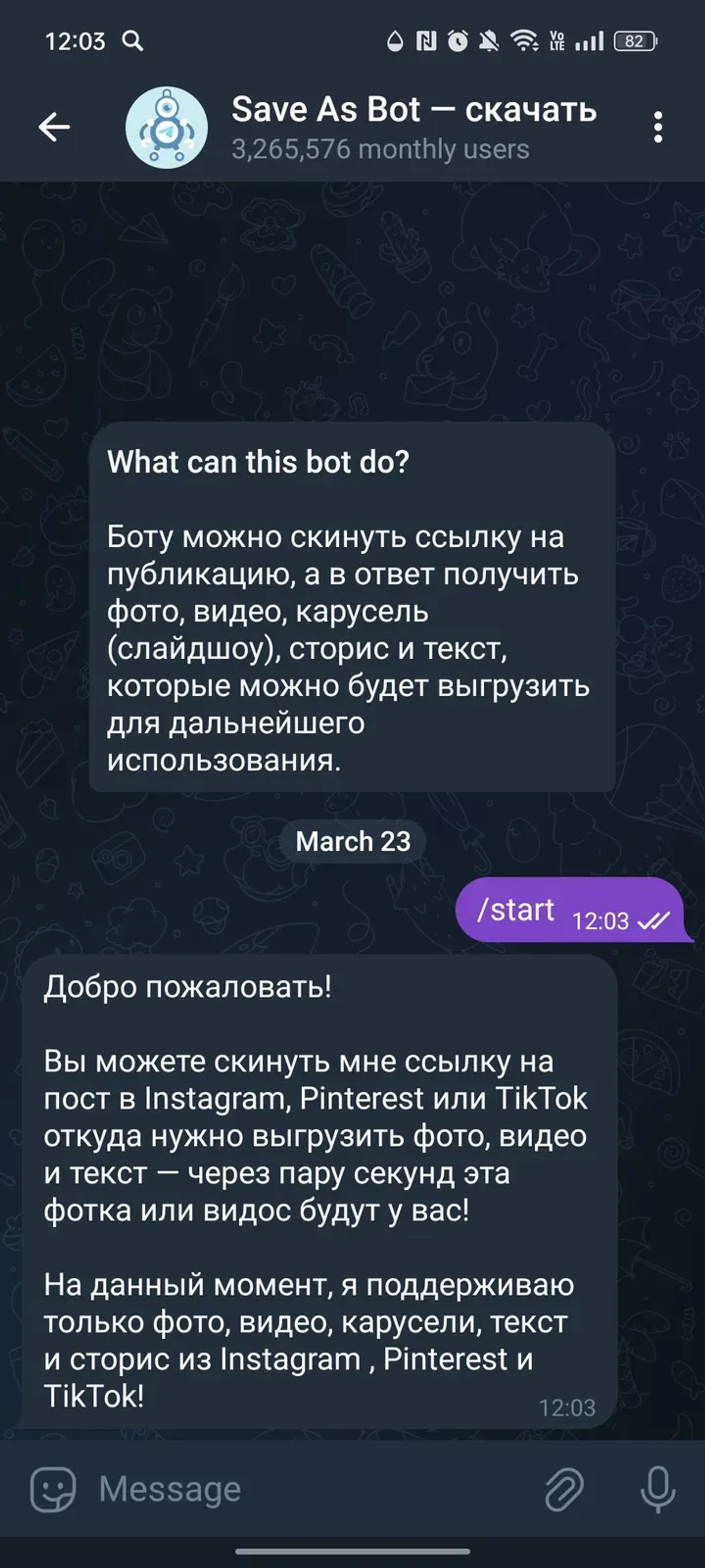 Save As Bot — скачать в Телеграм — скриншот 1