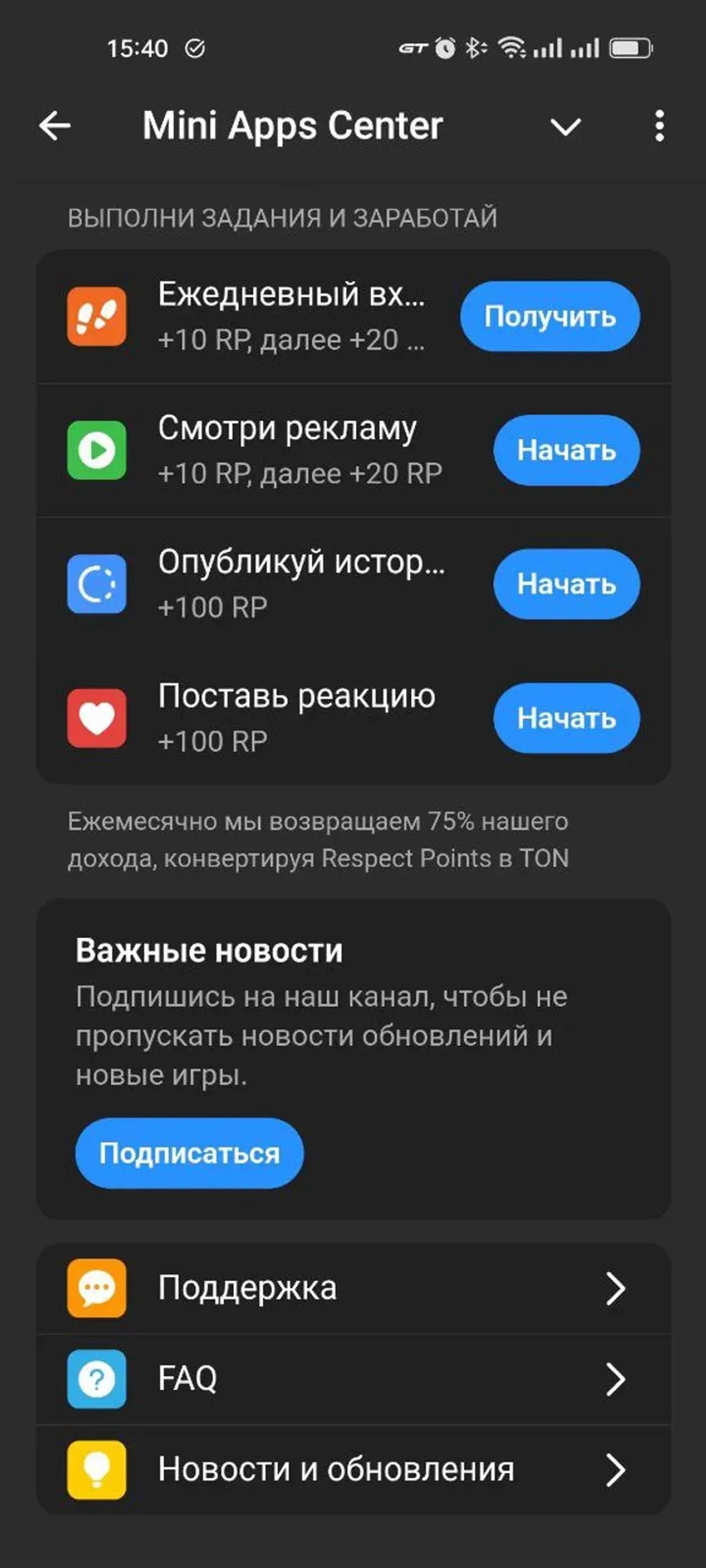 Mini Apps Center в Телеграм — скриншот 1