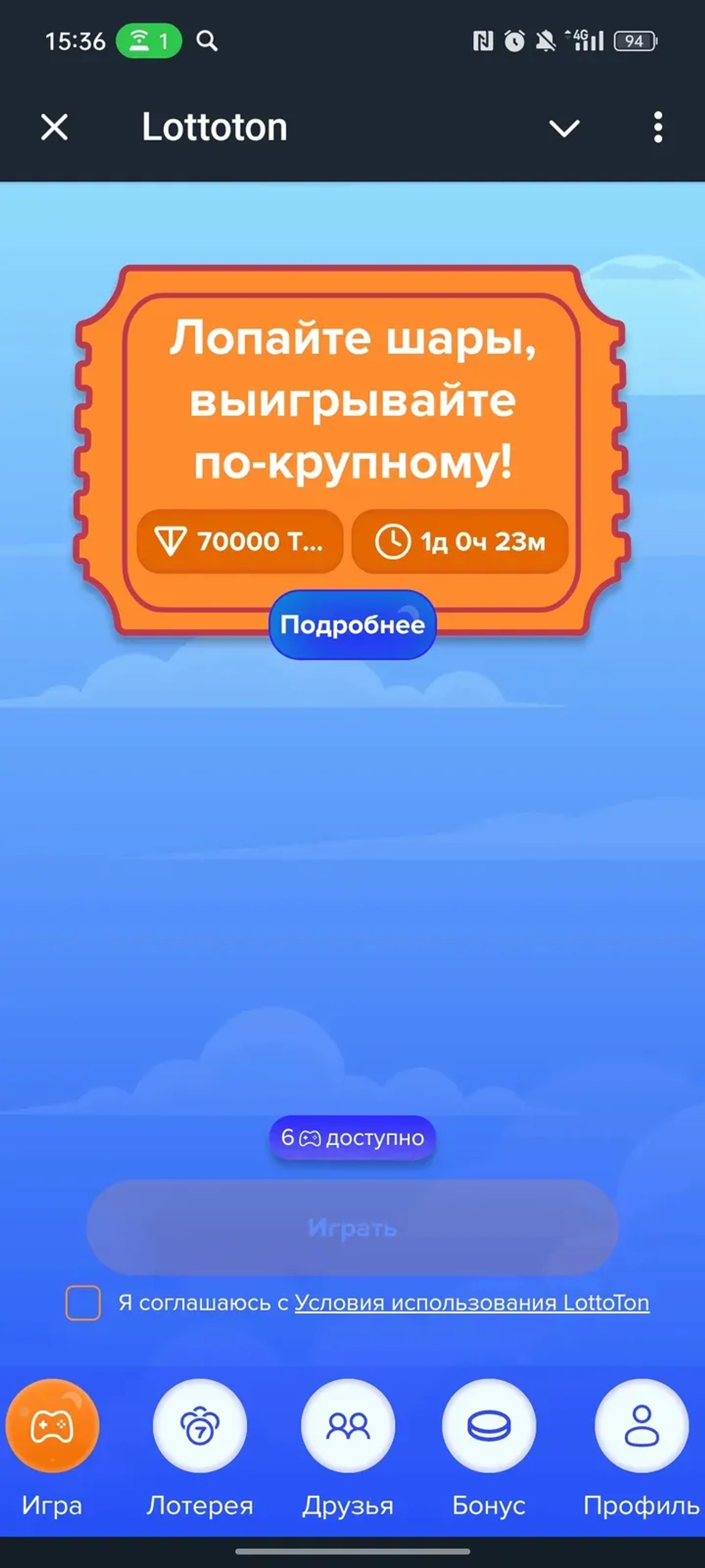 Lottoton в Телеграм — скриншот 1
