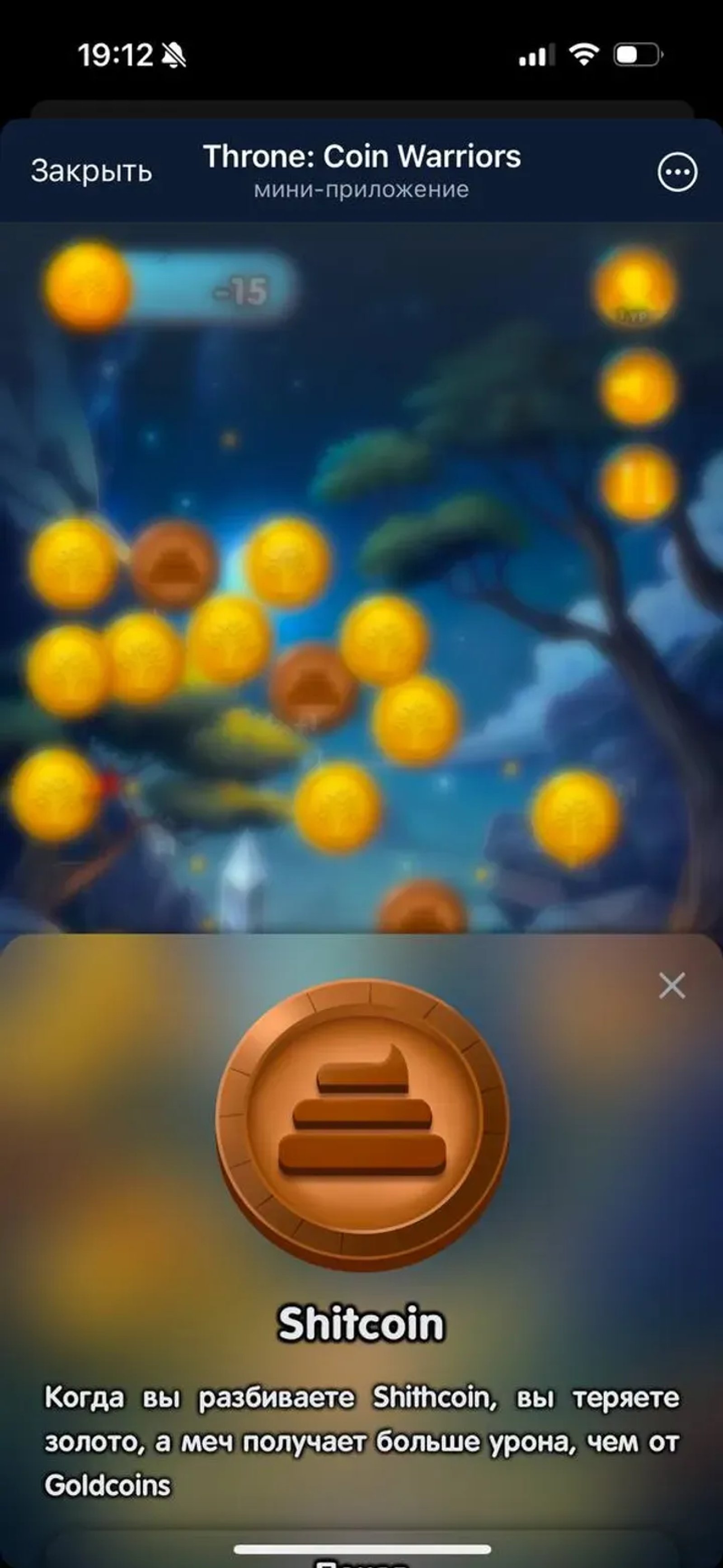 Throne: Coin Warriors в Телеграм — скриншот 4