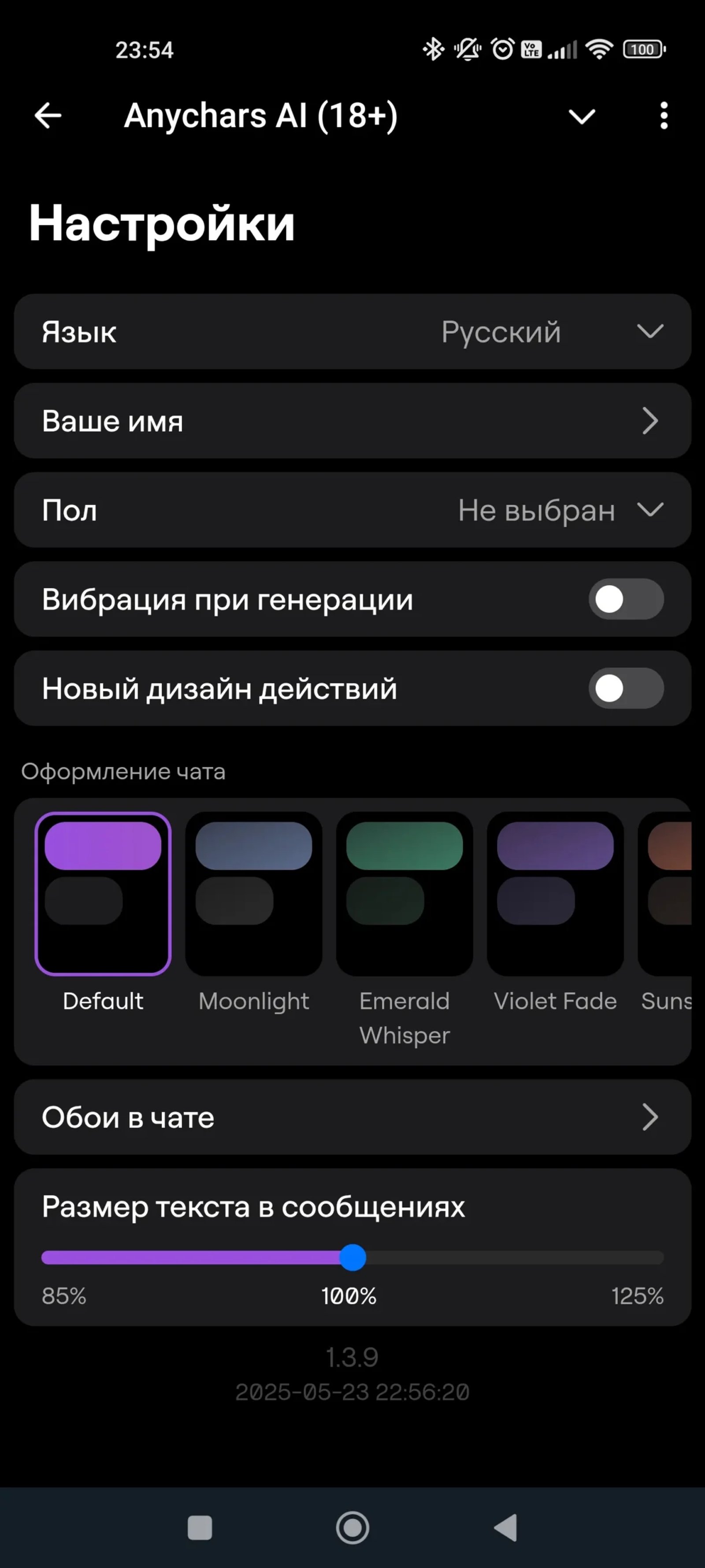 AnyChars Настройки