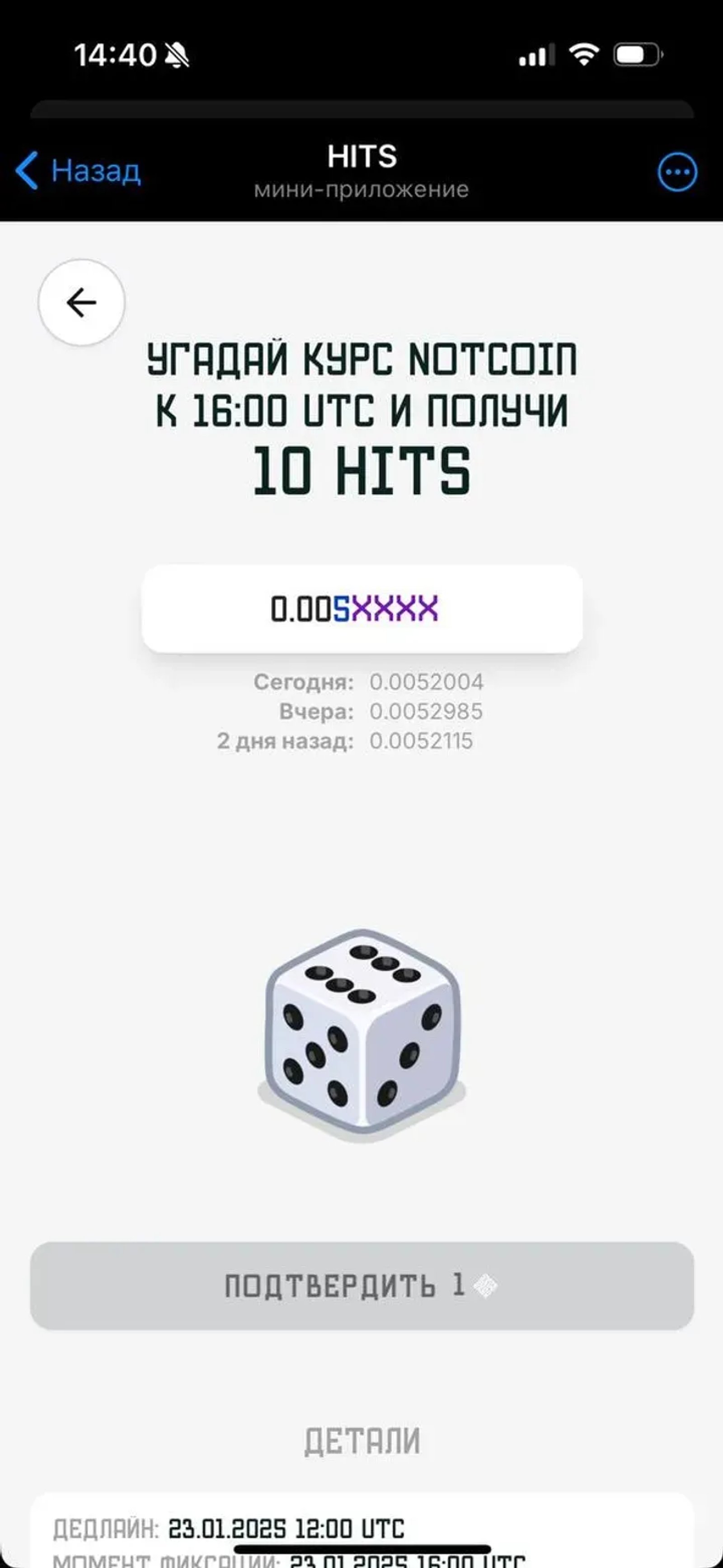 HITS в Телеграм — скриншот 2