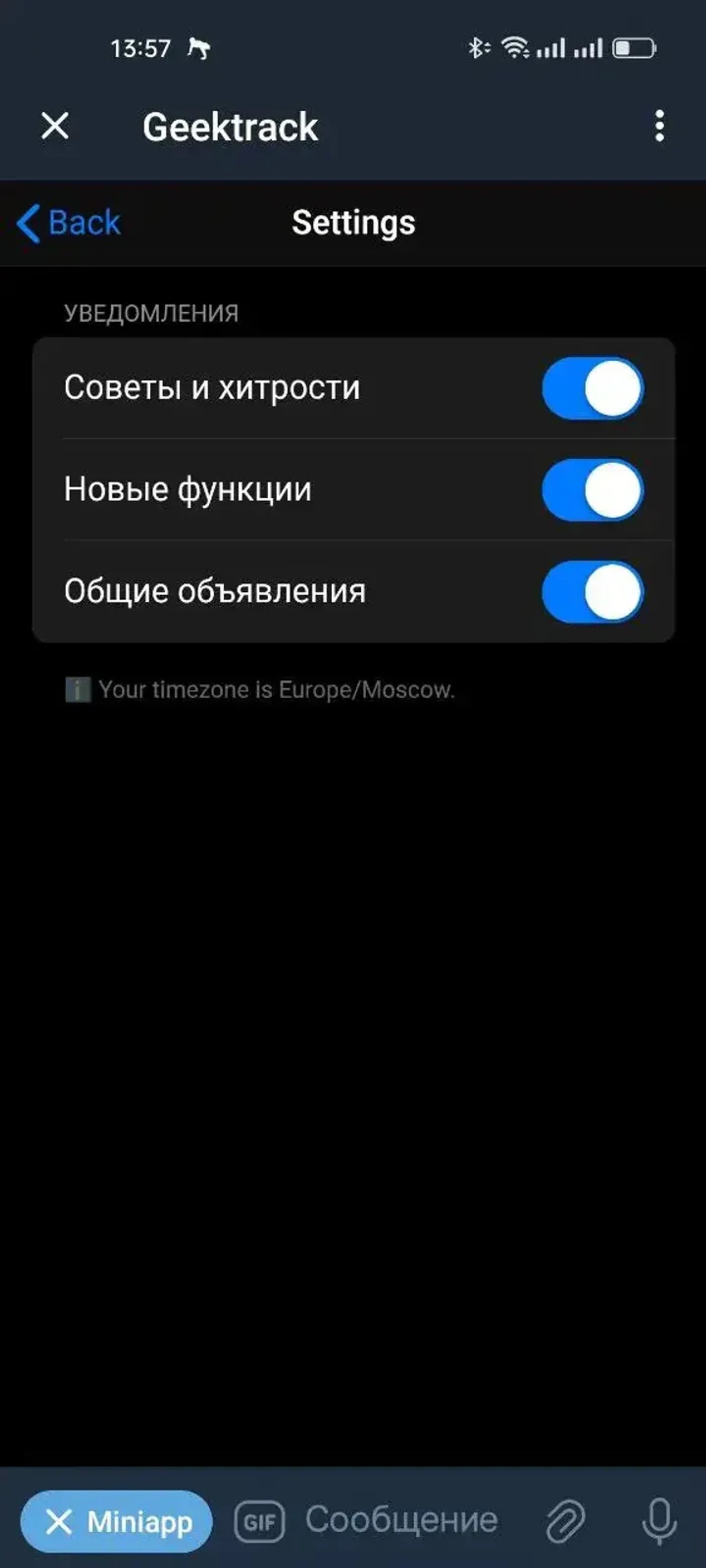 Geektrack в Телеграм — скриншот 2