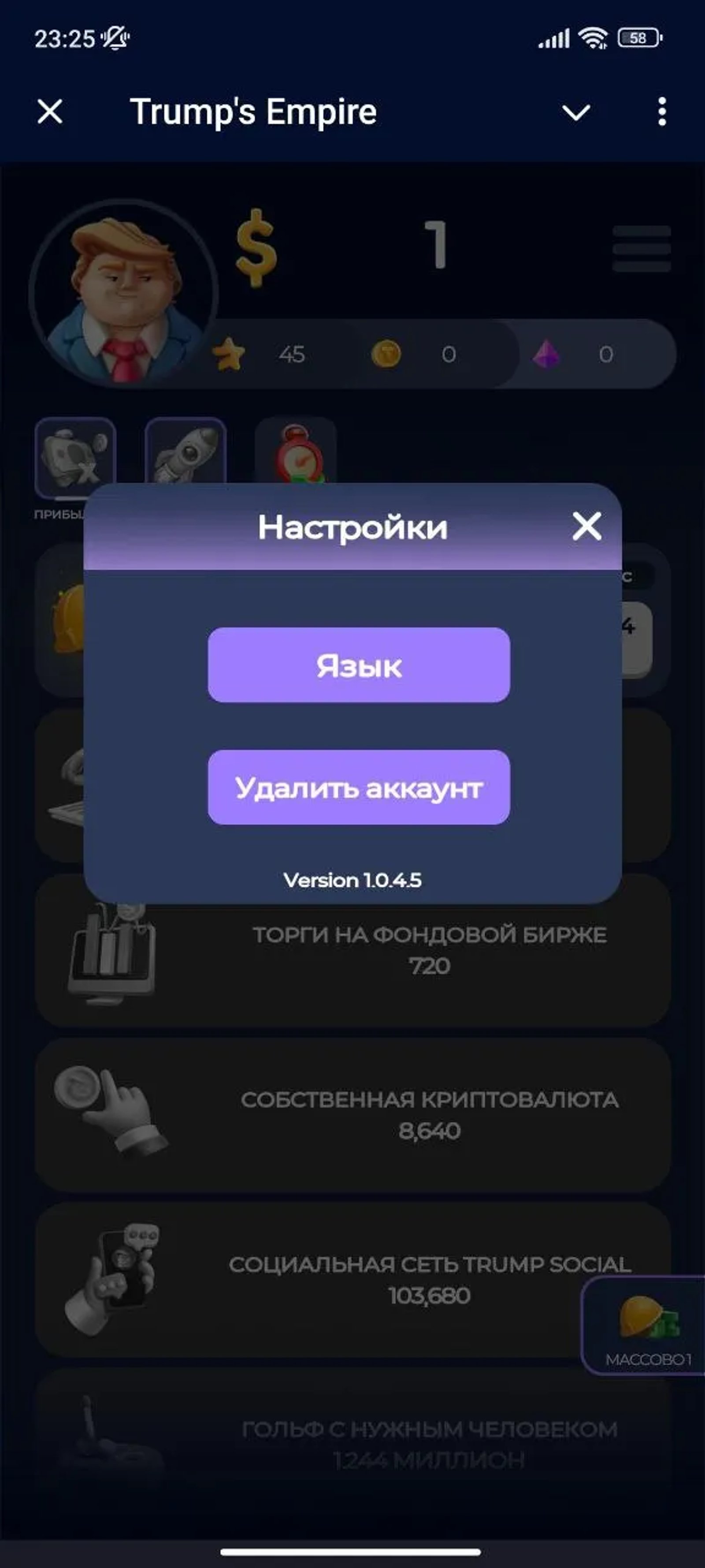Trump’s Empire Настройки