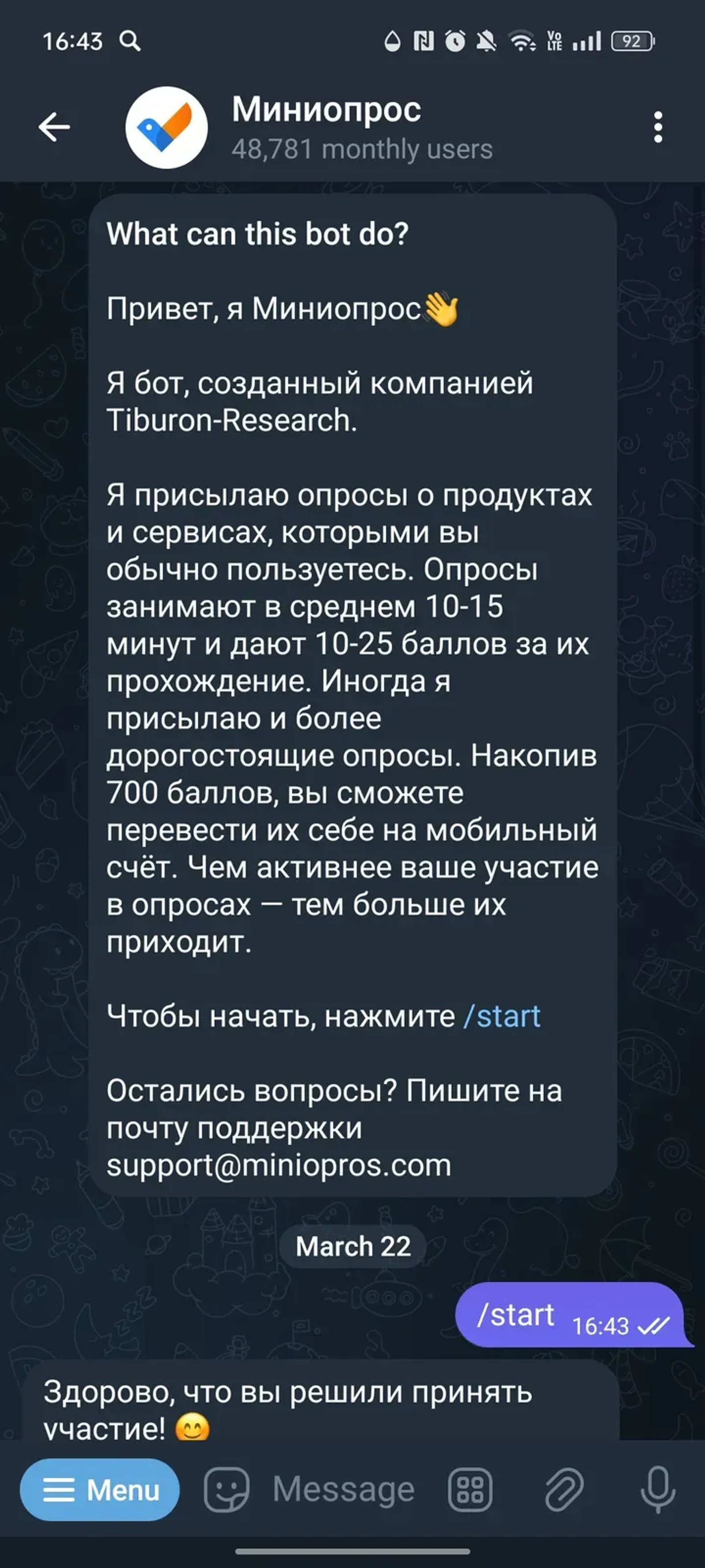 Миниопрос в Телеграм — скриншот 1