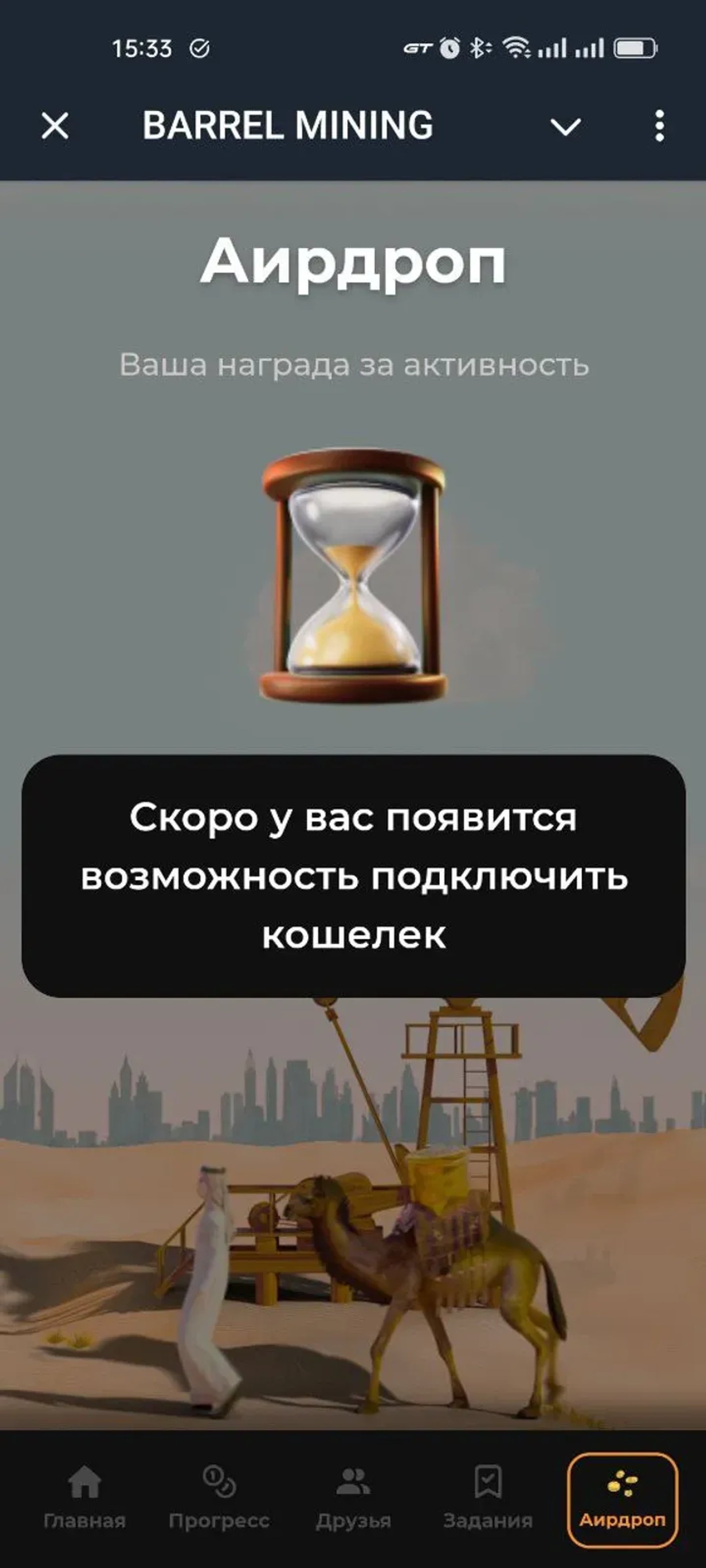 BARREL MINING в Телеграм — скриншот 4