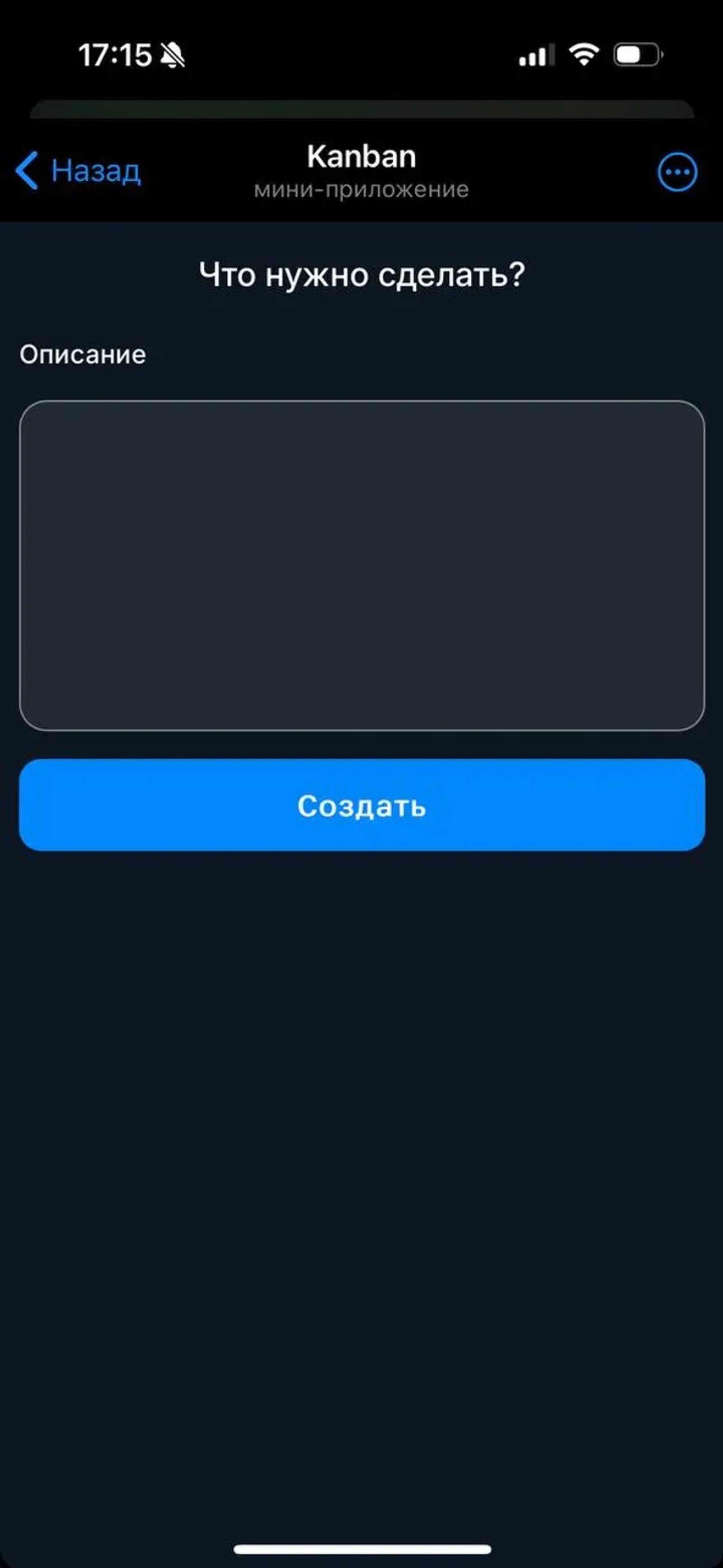 Kanban в Телеграм — скриншот 2