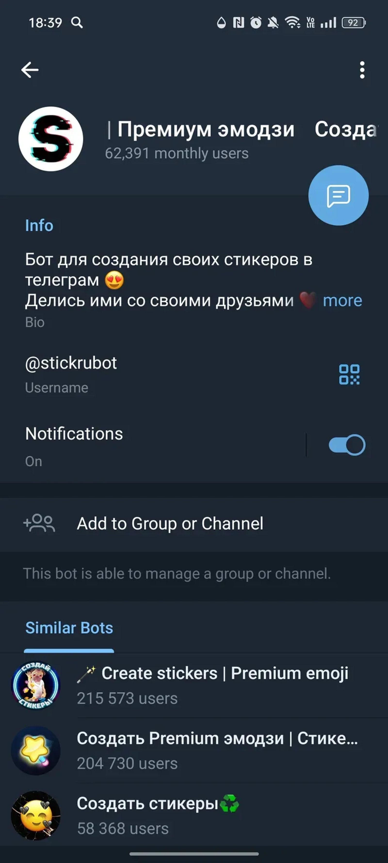 Создать стикеры | Премиум эмодзи в Телеграм — скриншот 3