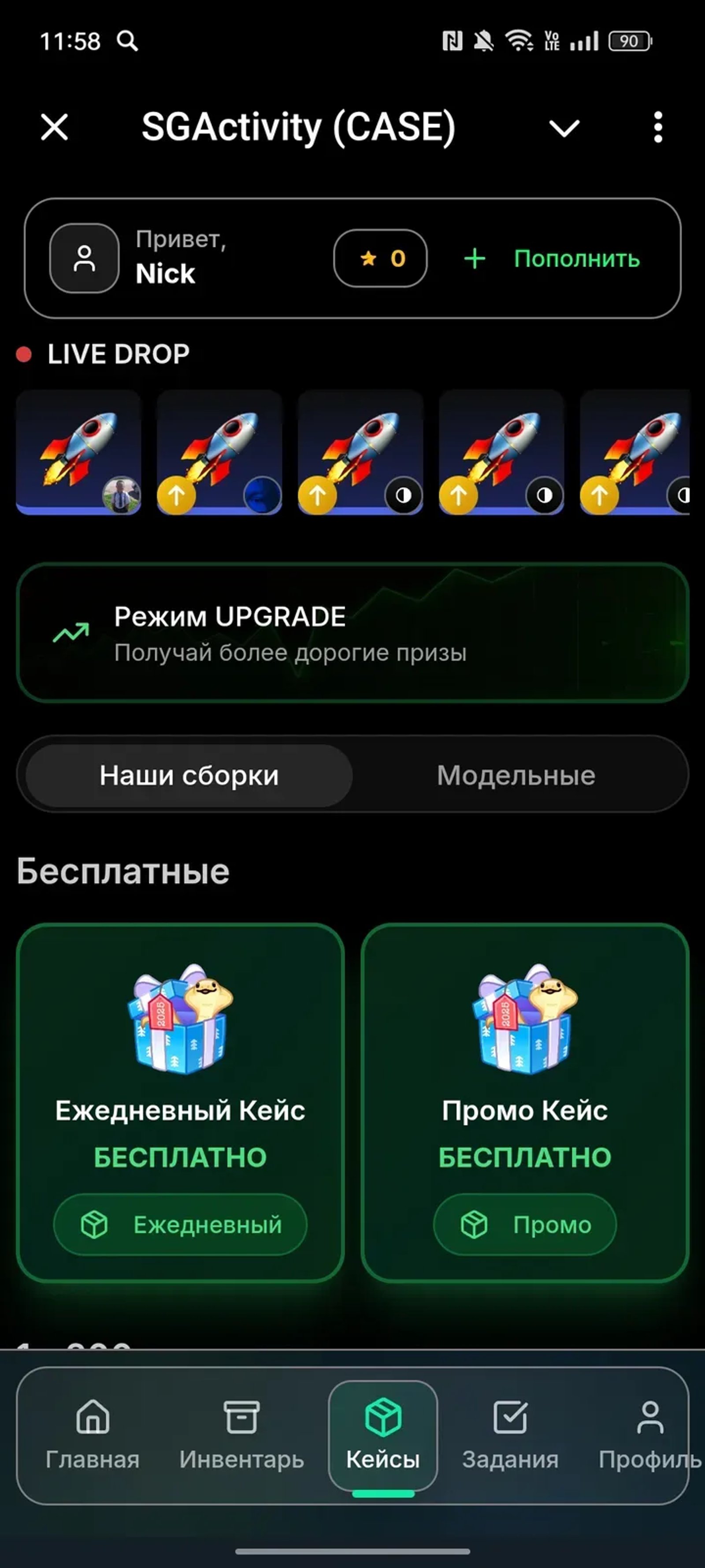 SGActivity (CASE) в Телеграм — скриншот 3