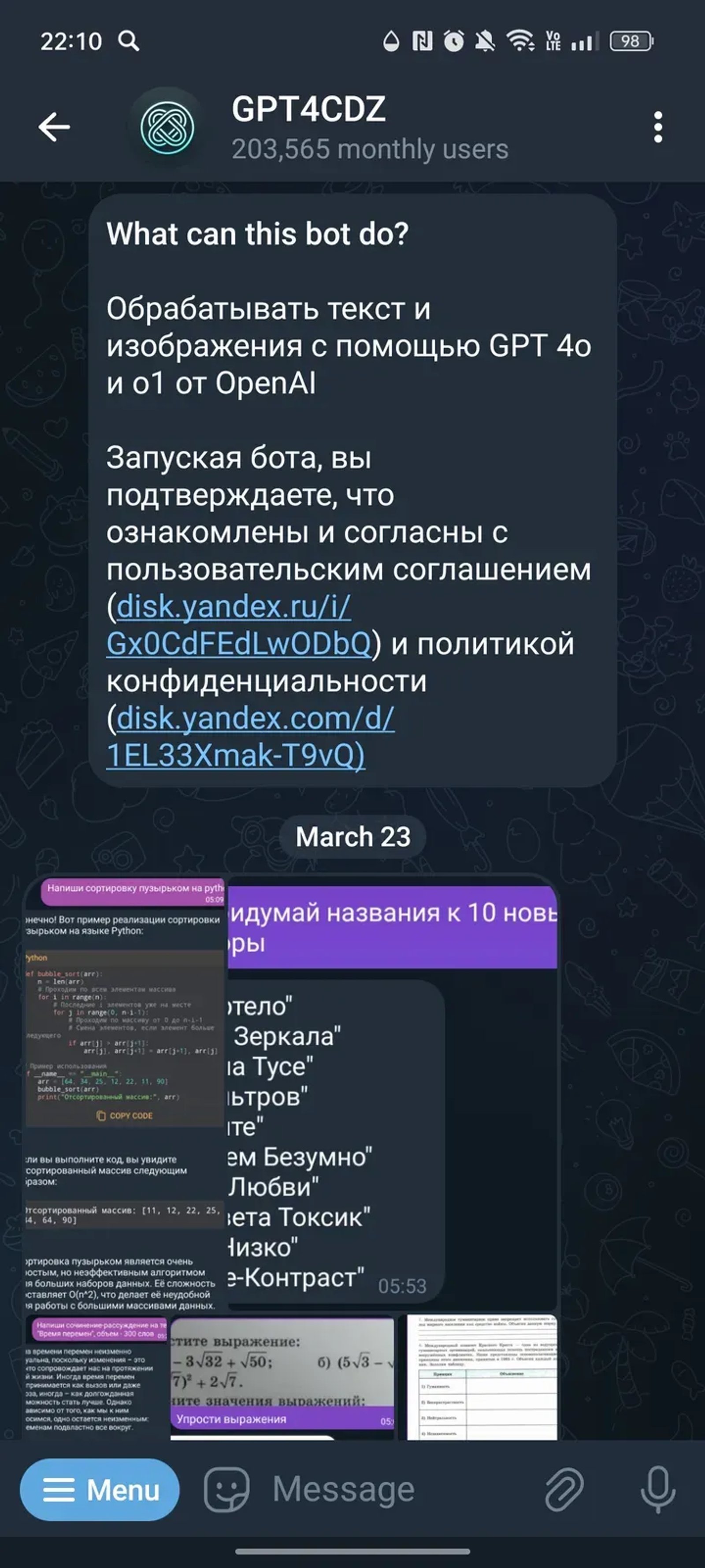 GPT4CDZ в Телеграм — скриншот 1