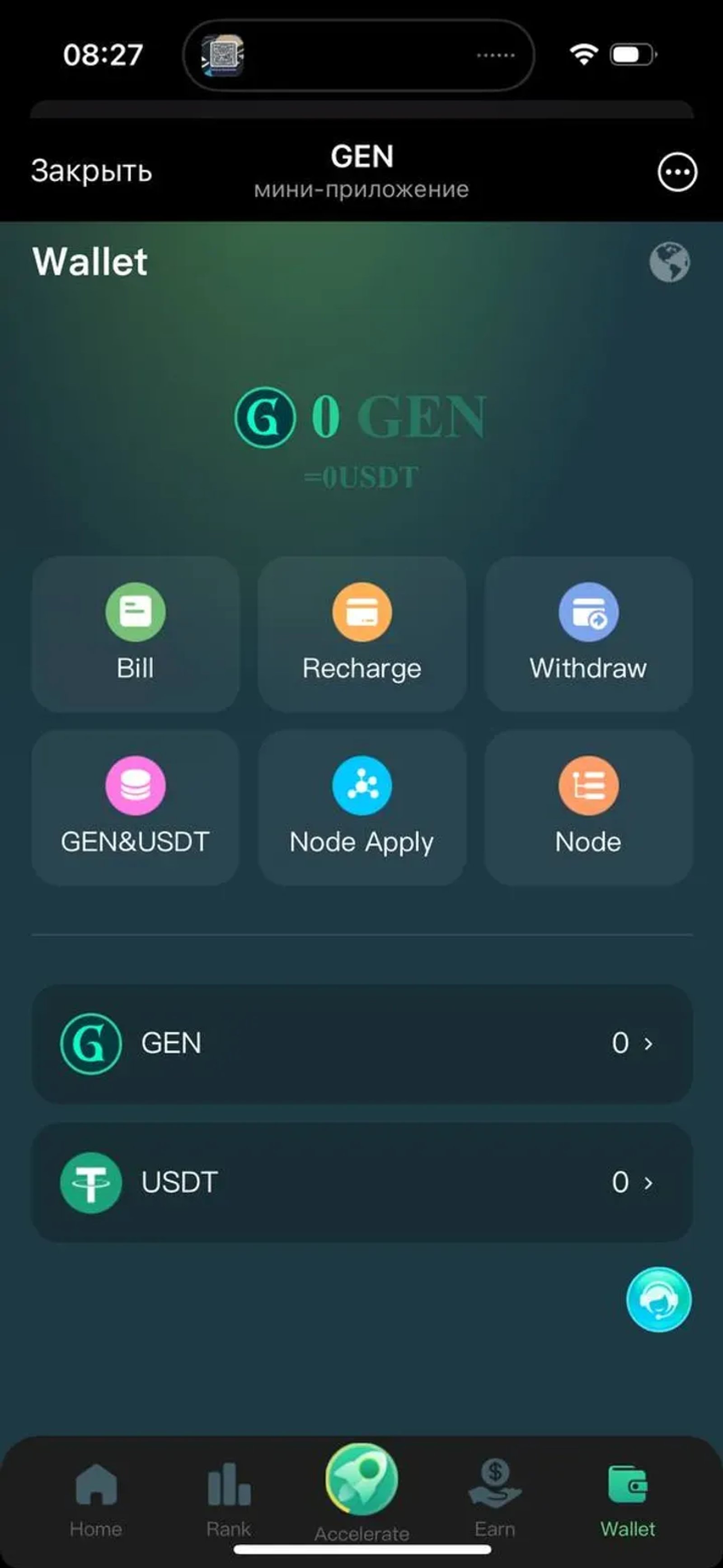 GEN в Телеграм — скриншот 1