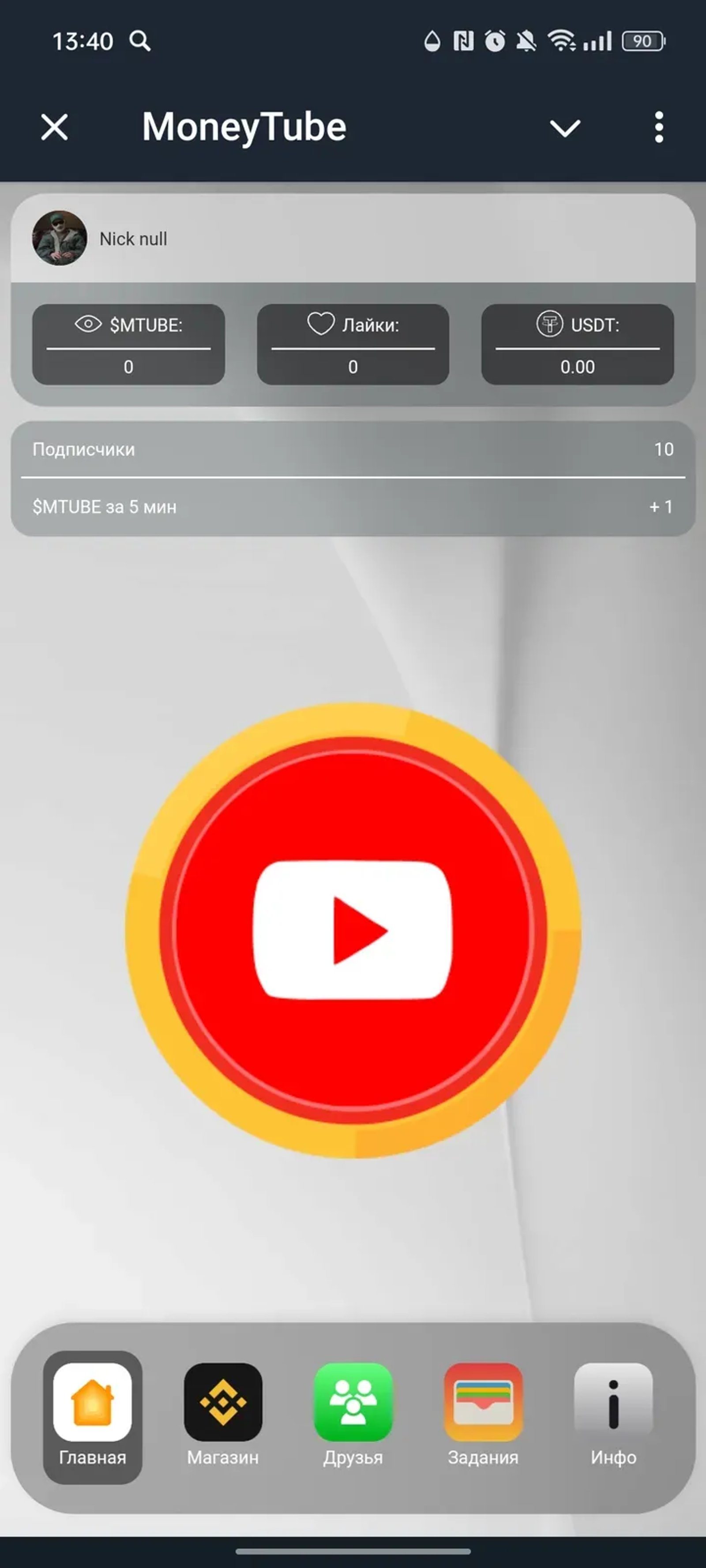 🕊 MoneyTube 🎁 в Телеграм — скриншот 1