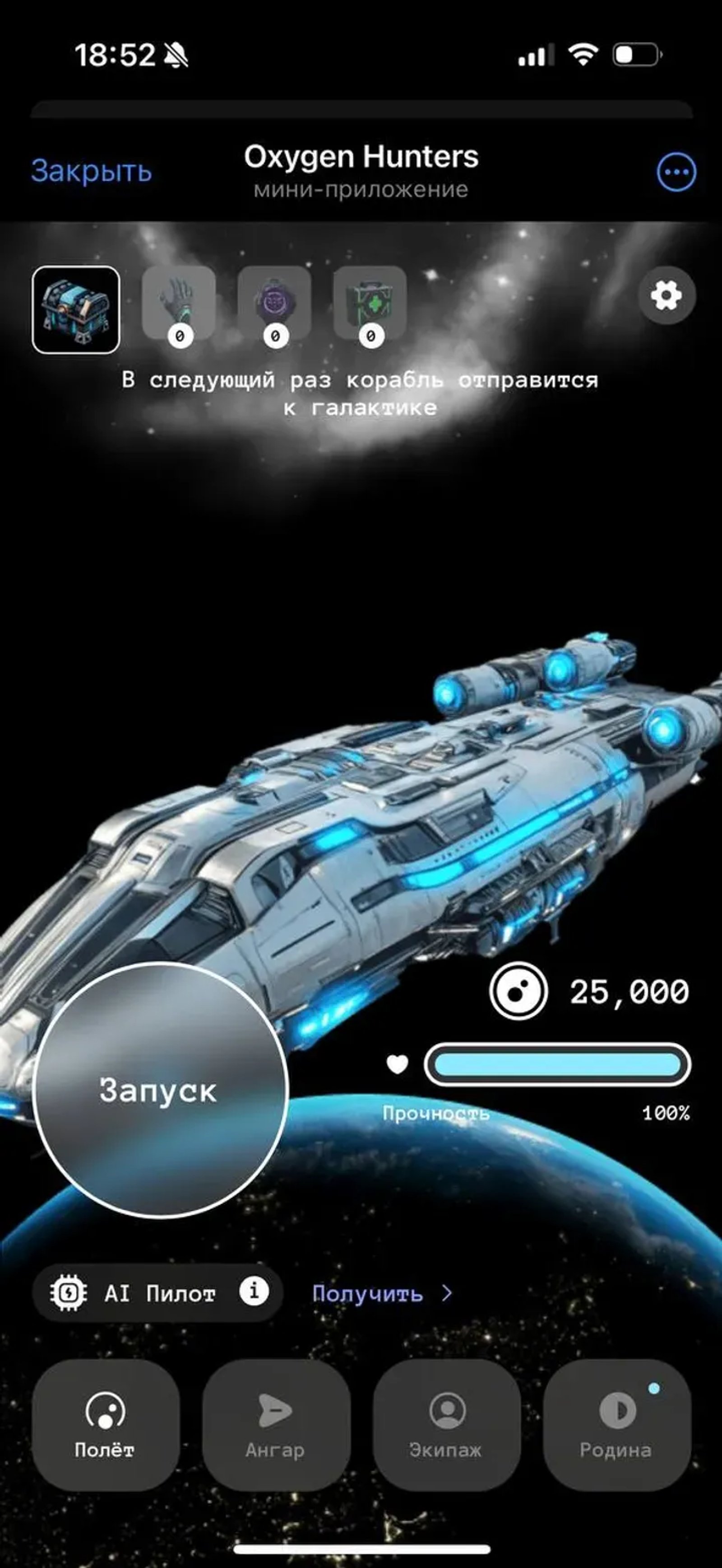 Oxygen Hunters в Телеграм — скриншот 4