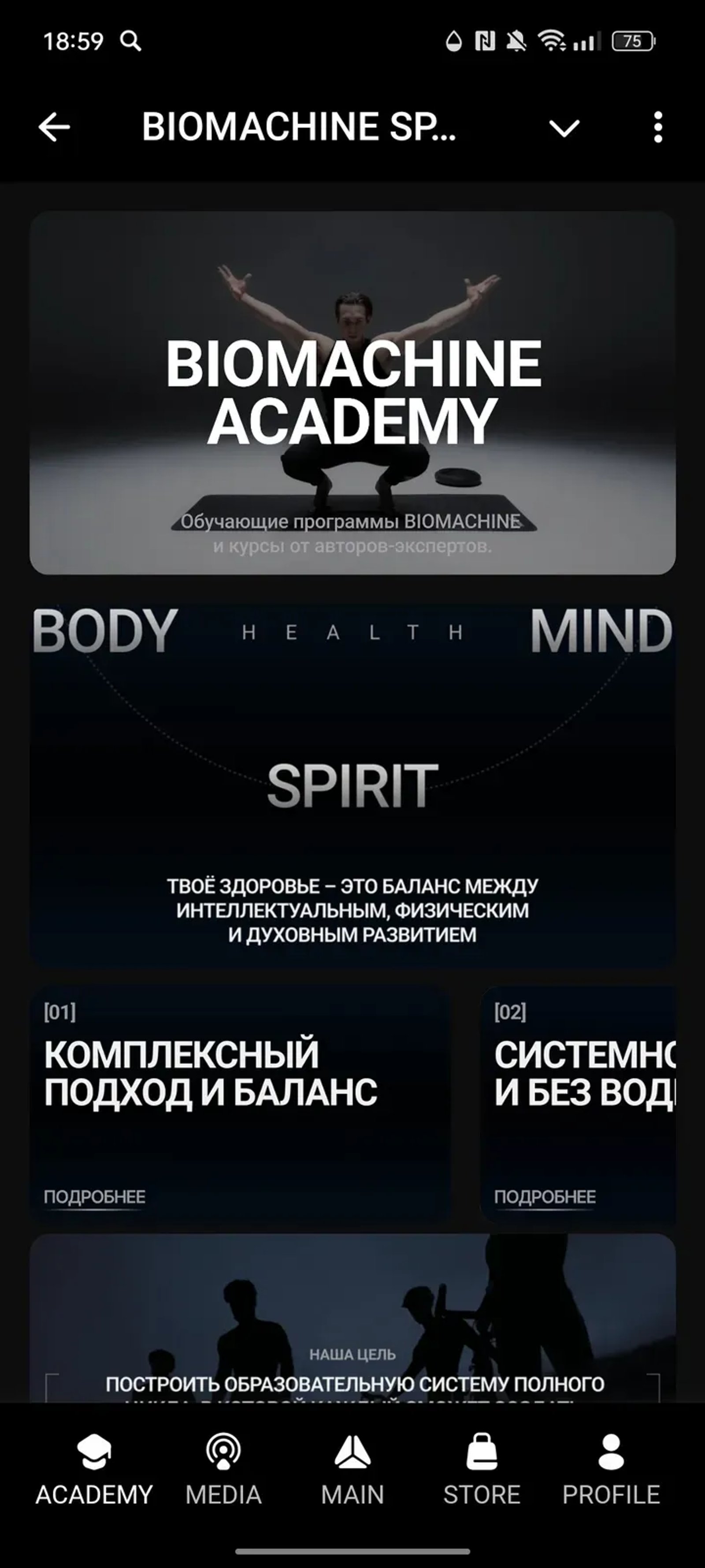 BIOMACHINE SPACE в Телеграм — скриншот 1