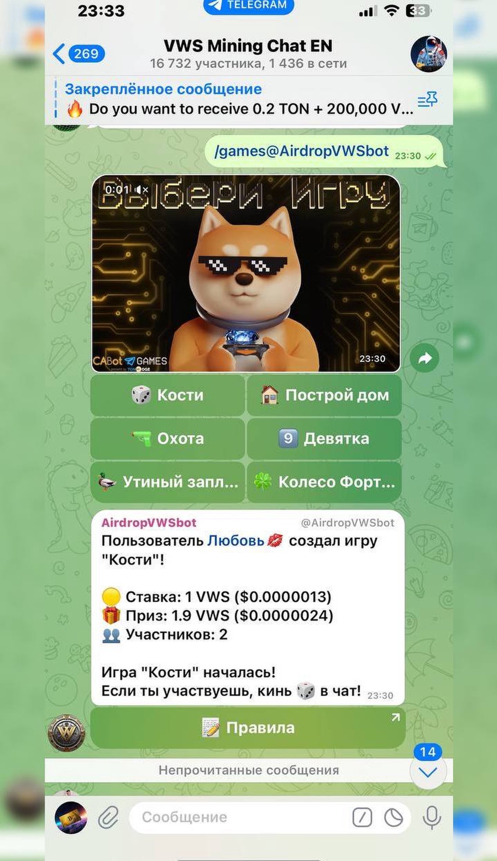 VWS Games в Телеграм — скриншот 1