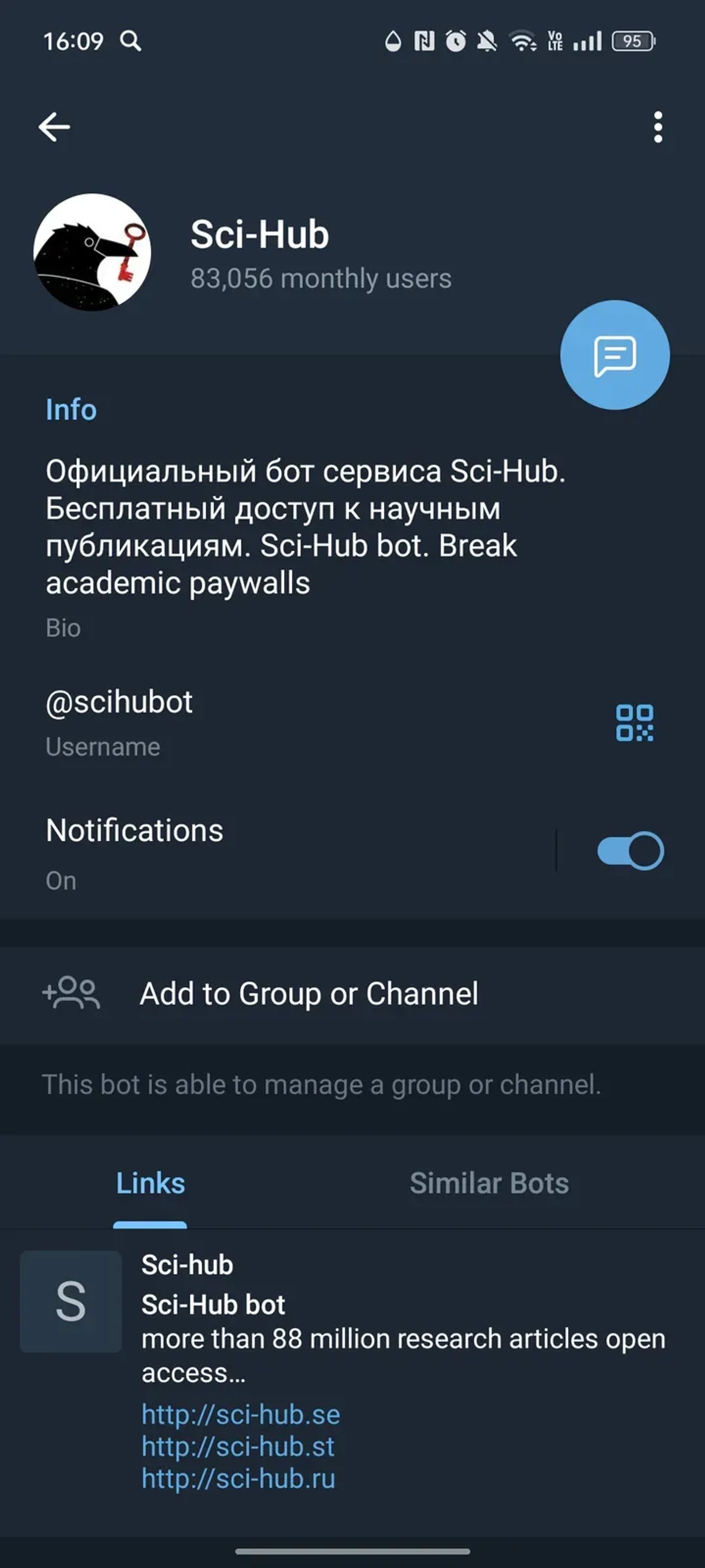 Sci-Hub в Телеграм — скриншот 3