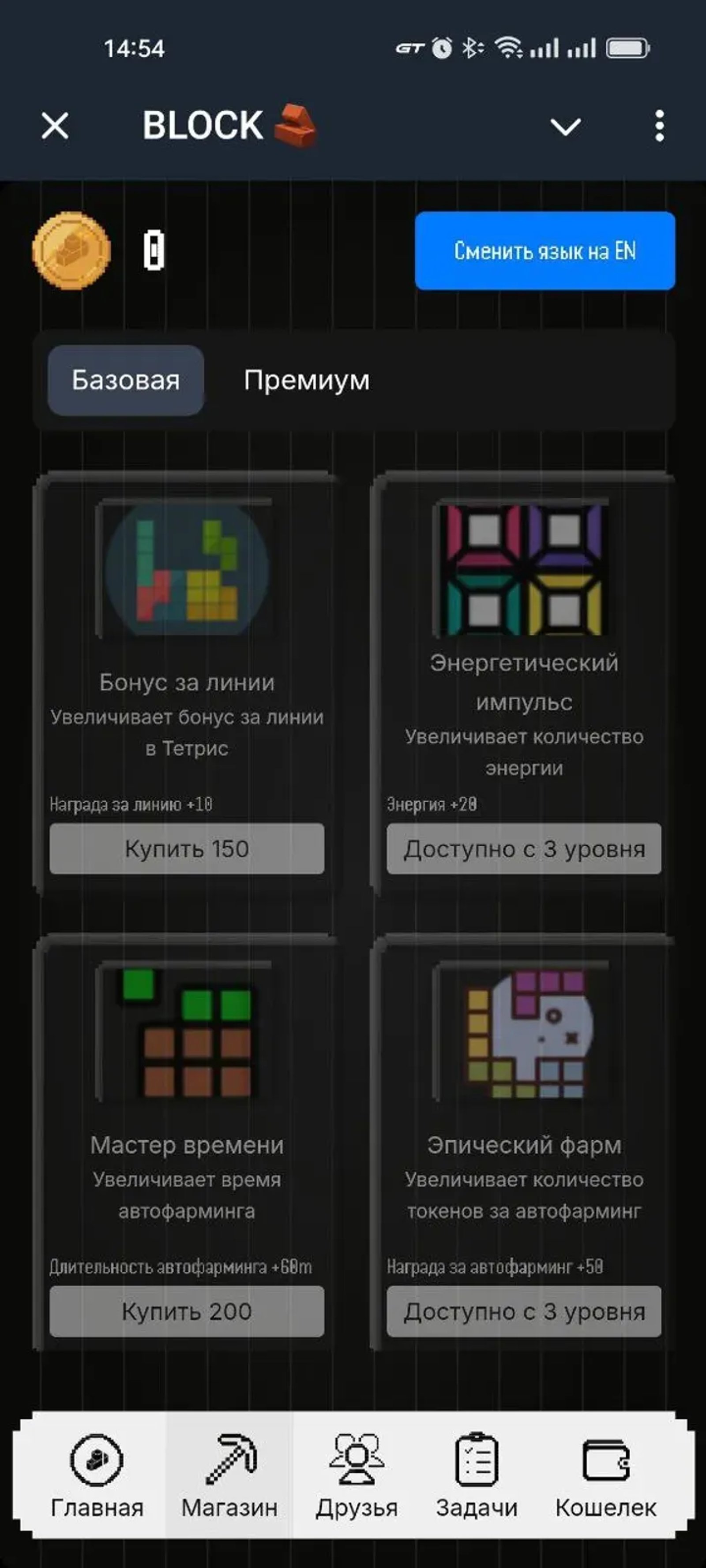BLOCK 🧱 в Телеграм — скриншот 2