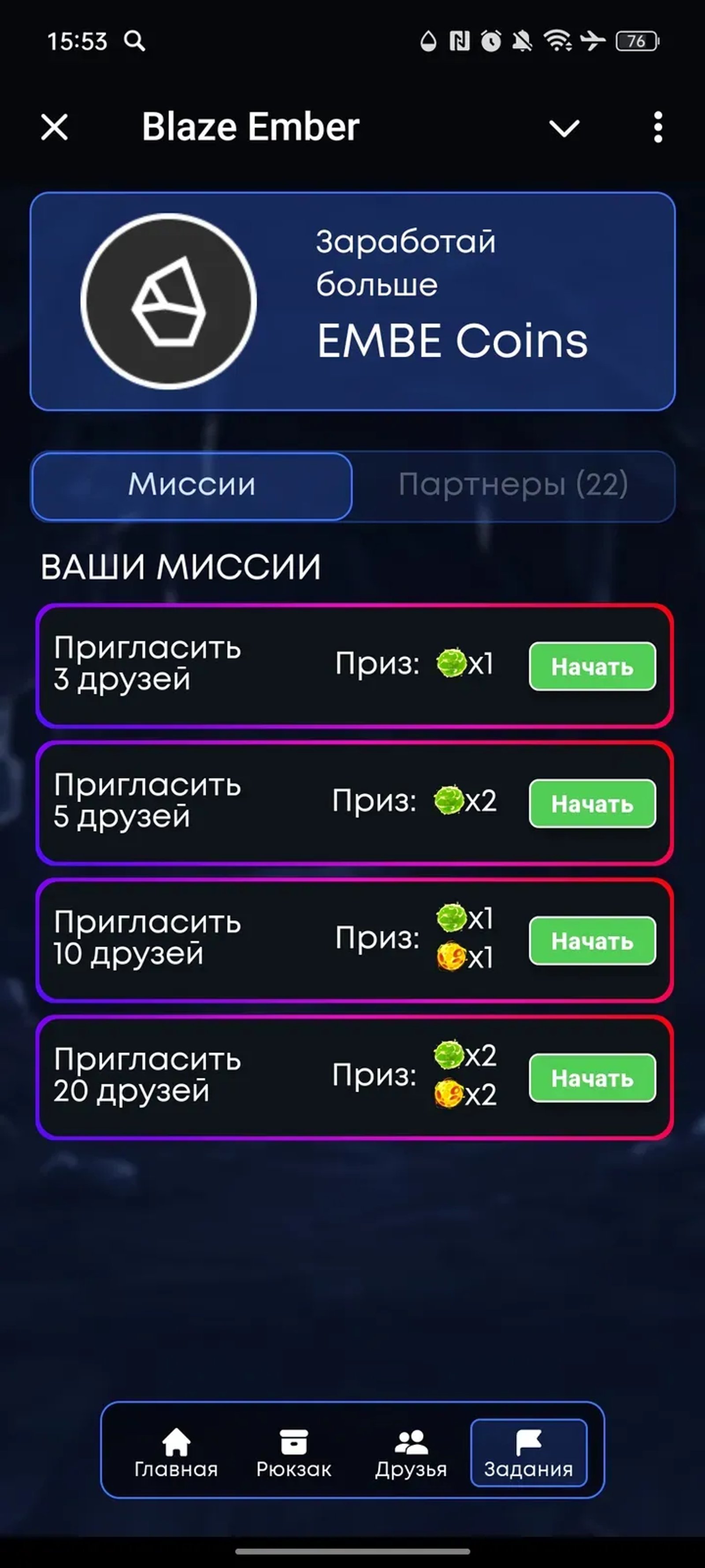 Blaze Ember в Телеграм — скриншот 5