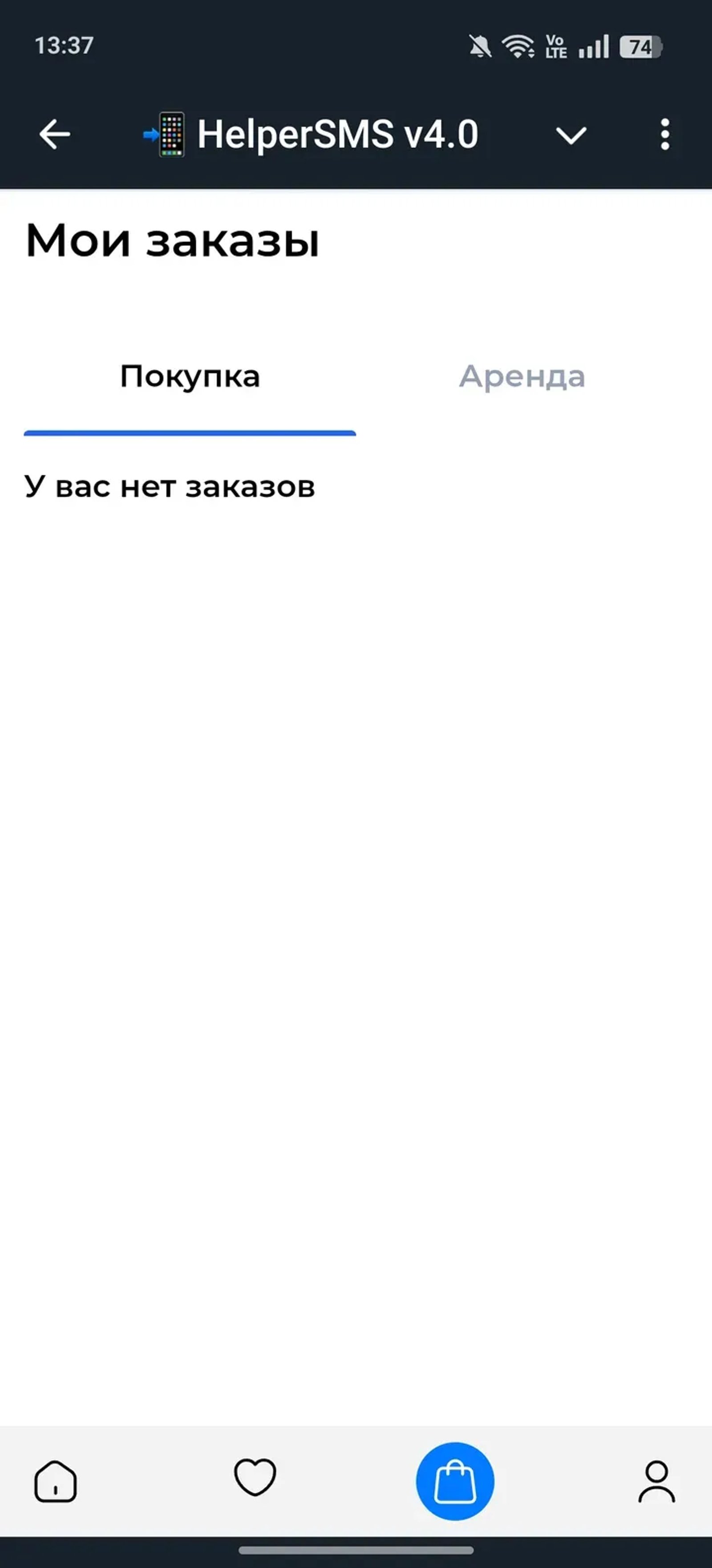 📲 HelperSMS v4.0 в Telegram — скриншот 3