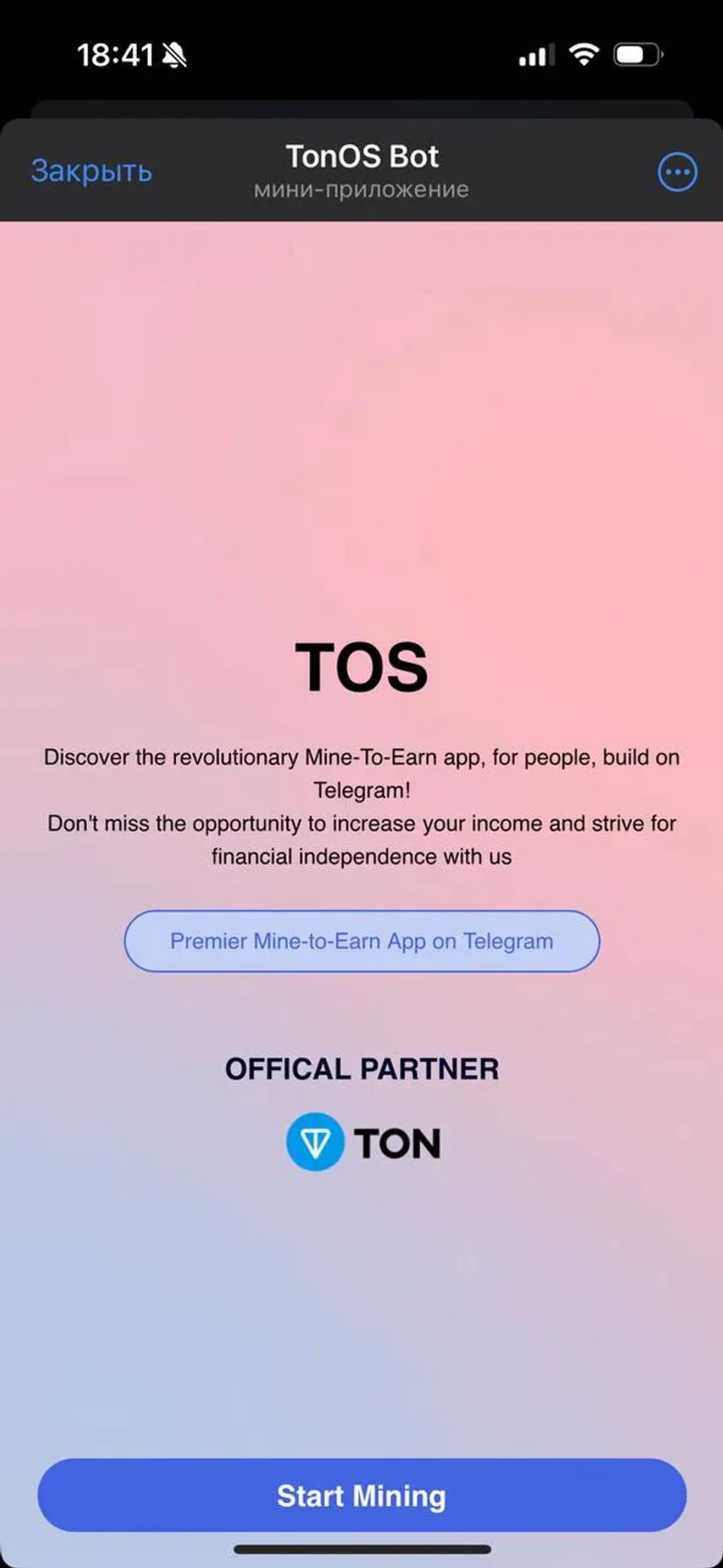 TonOS Bot в Телеграм — скриншот 3