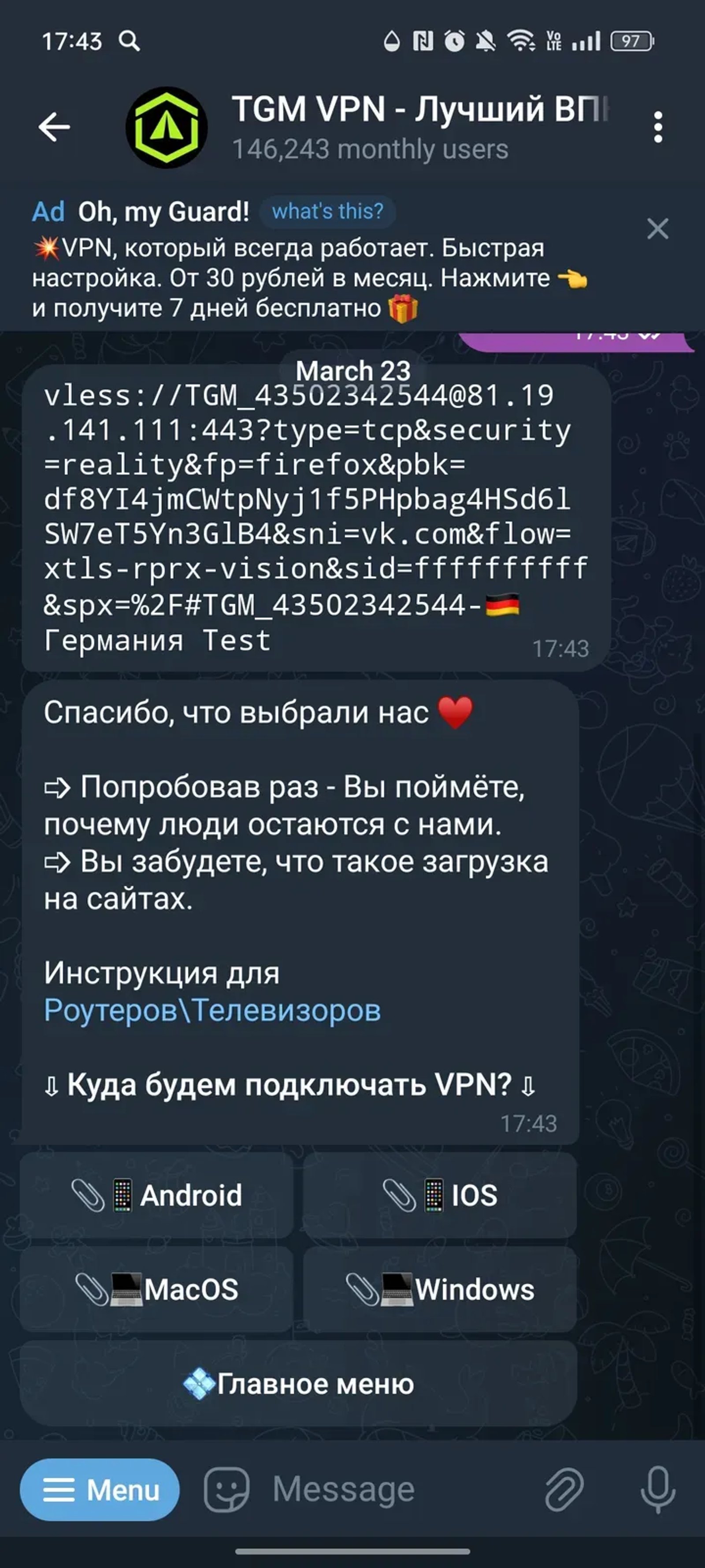 TGM VPN - Лучший ВПН сервис в Телеграм — скриншот 2