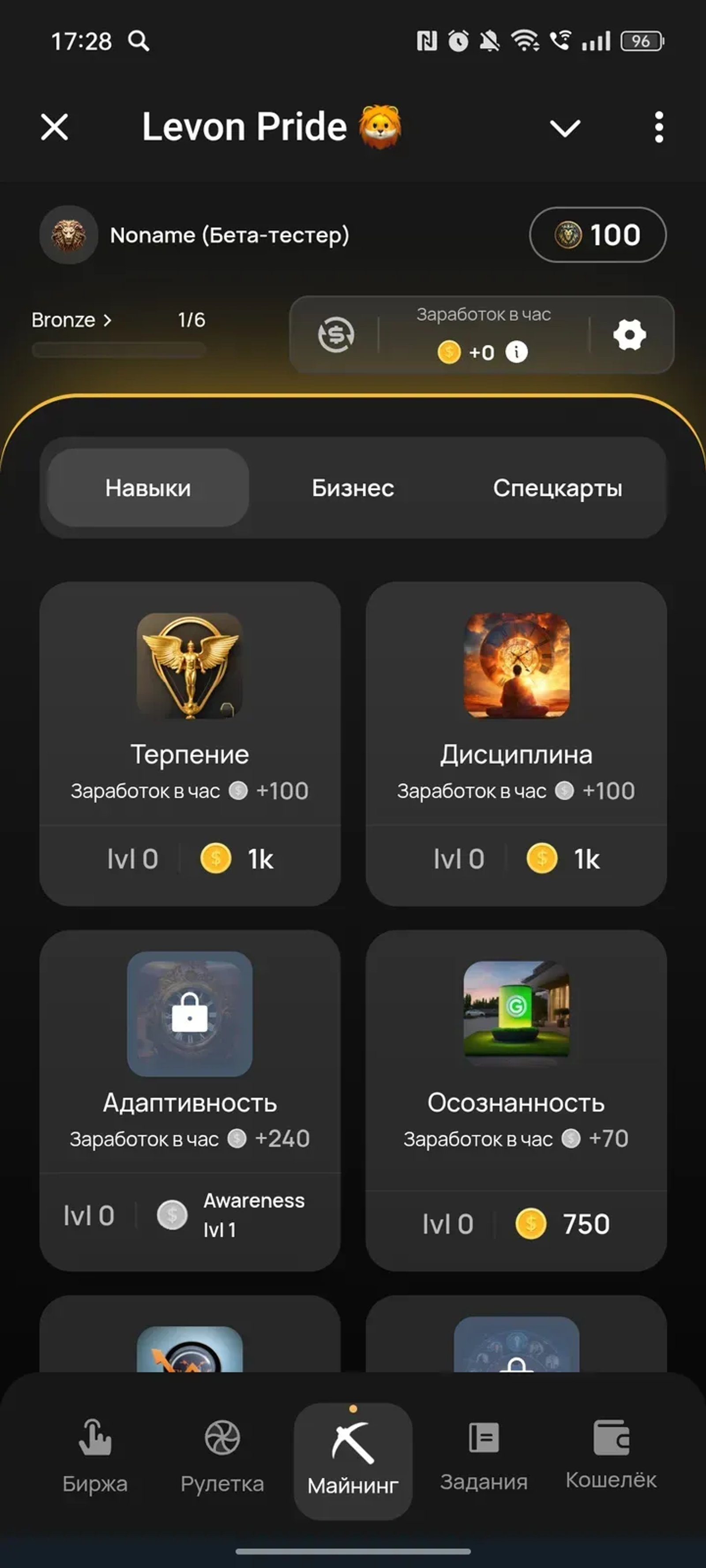 Levon Pride 🦁 в Телеграм — скриншот 3