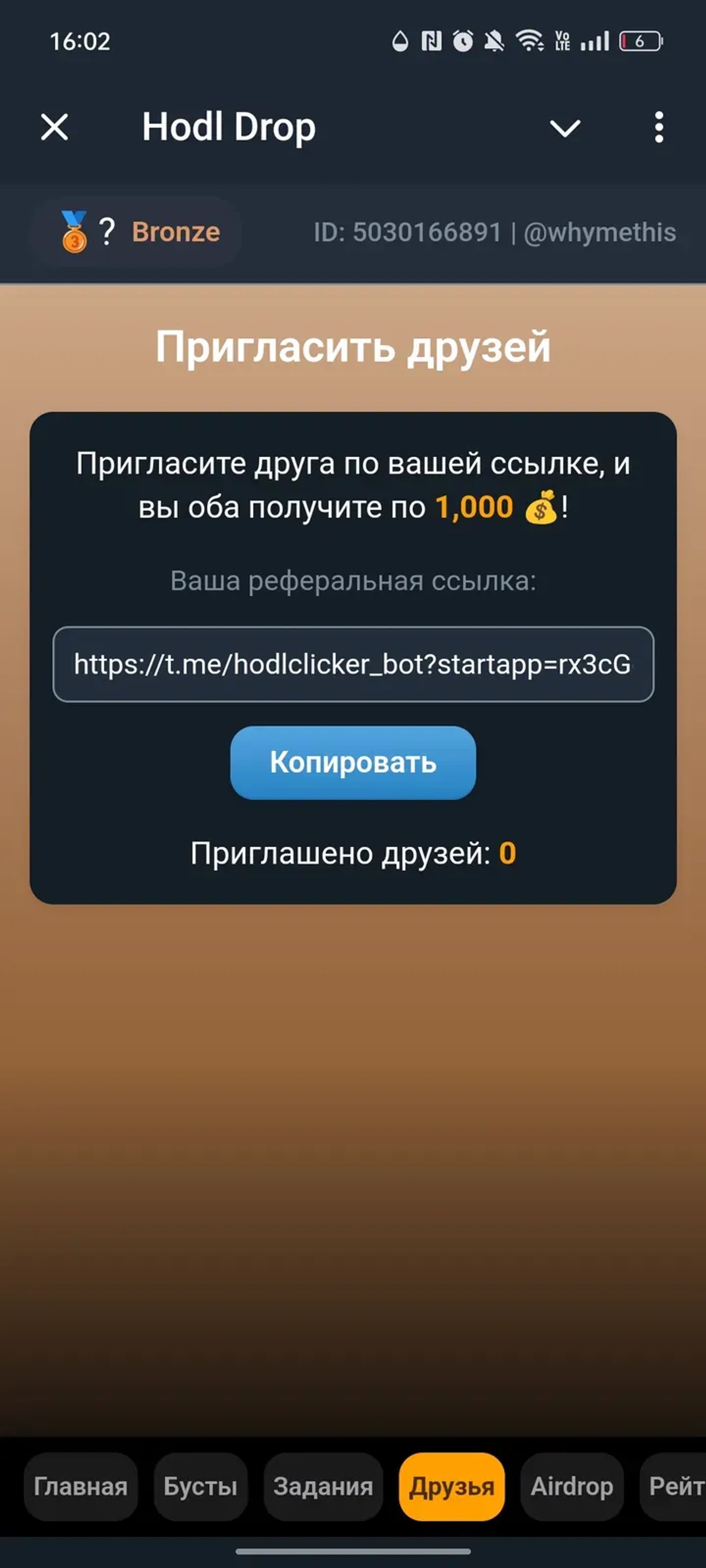 Hodl Drop в Телеграм — скриншот 4