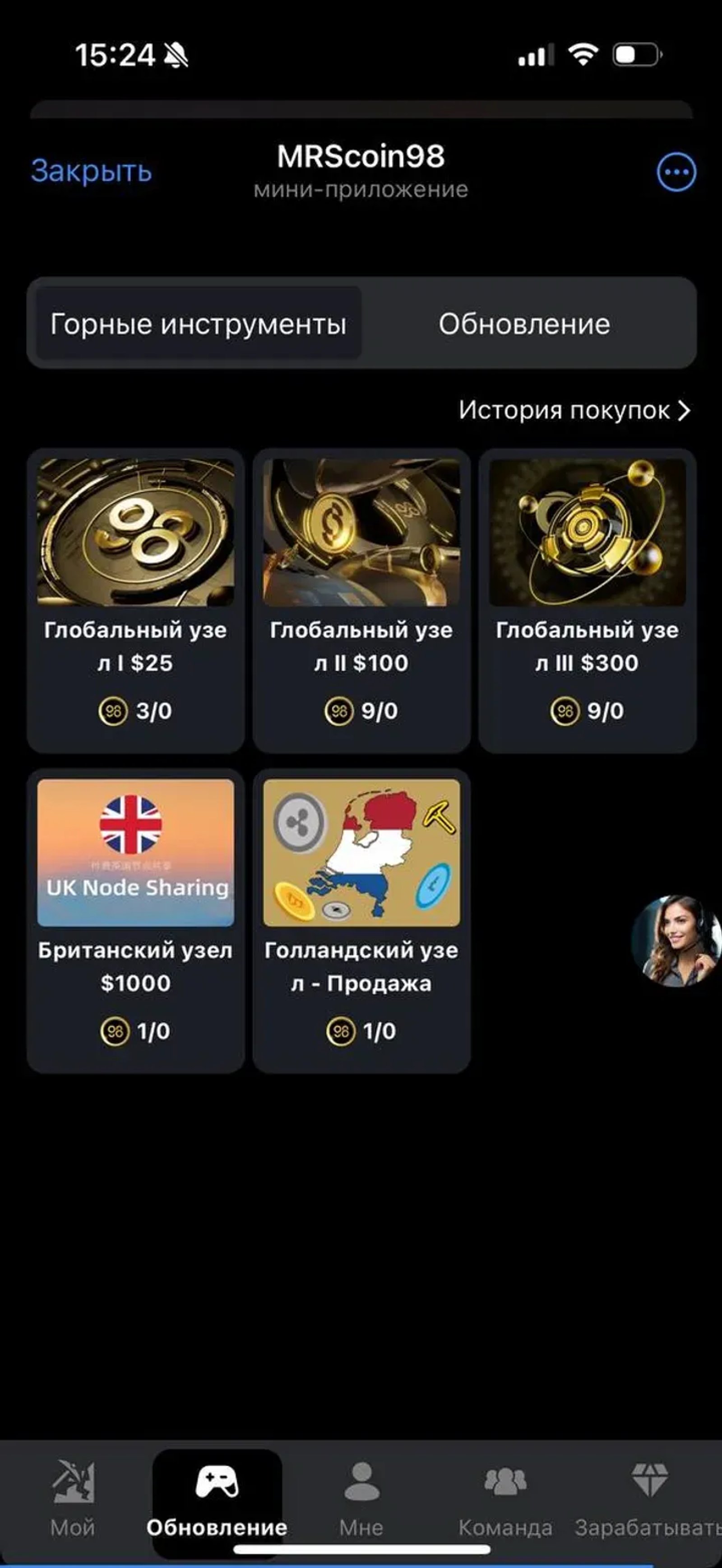 MRScoin98 в Телеграм — скриншот 5
