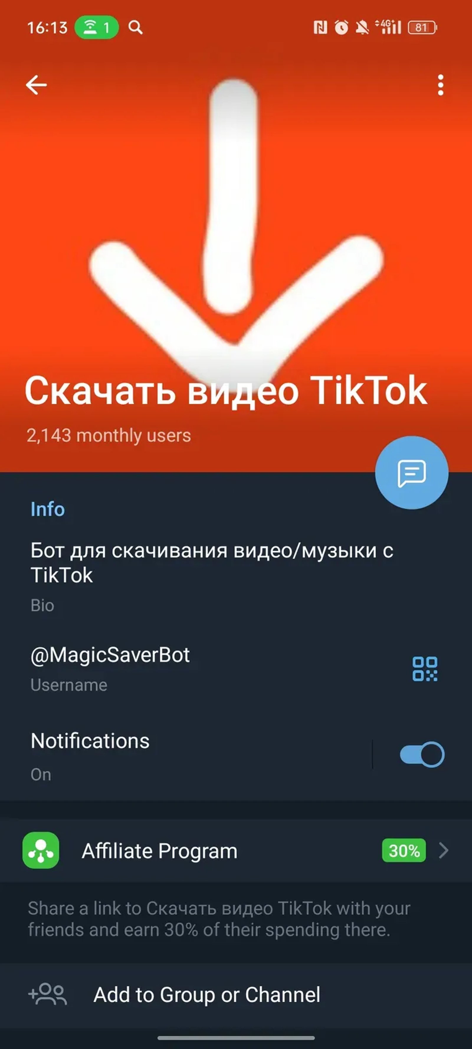 Скачать видео TikTok в Телеграм — скриншот 4