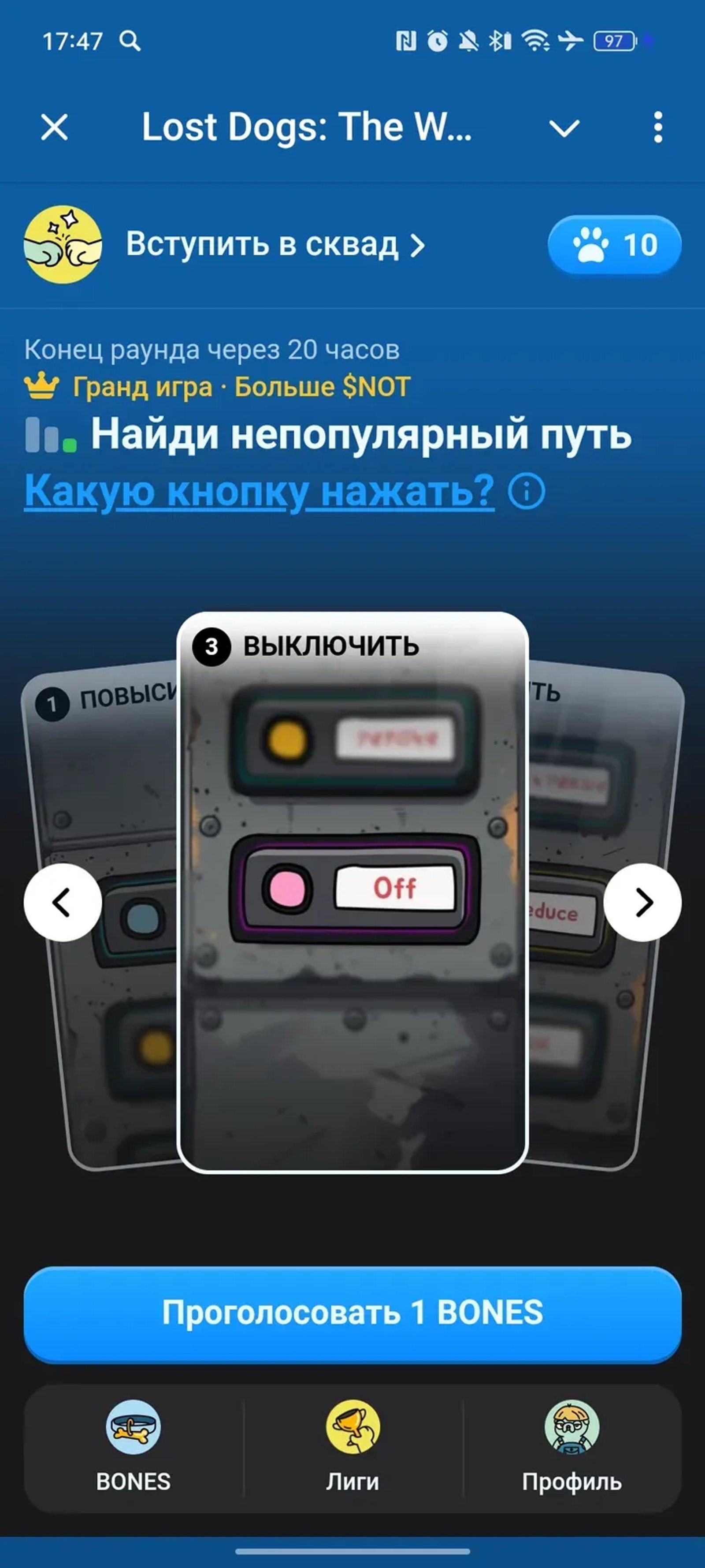 Lost Dogs: The Way в Телеграм — скриншот 1