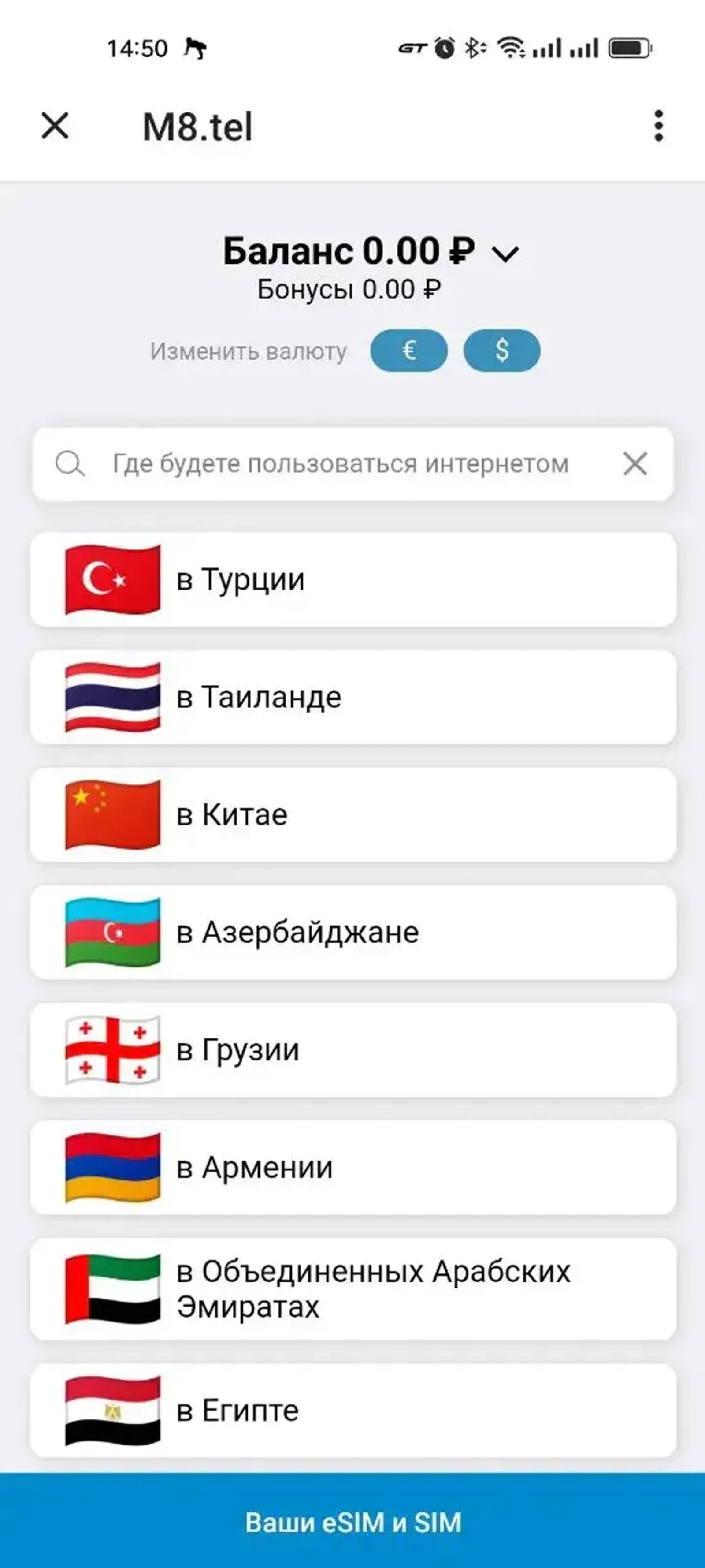 M8.tel в Телеграм — скриншот 2