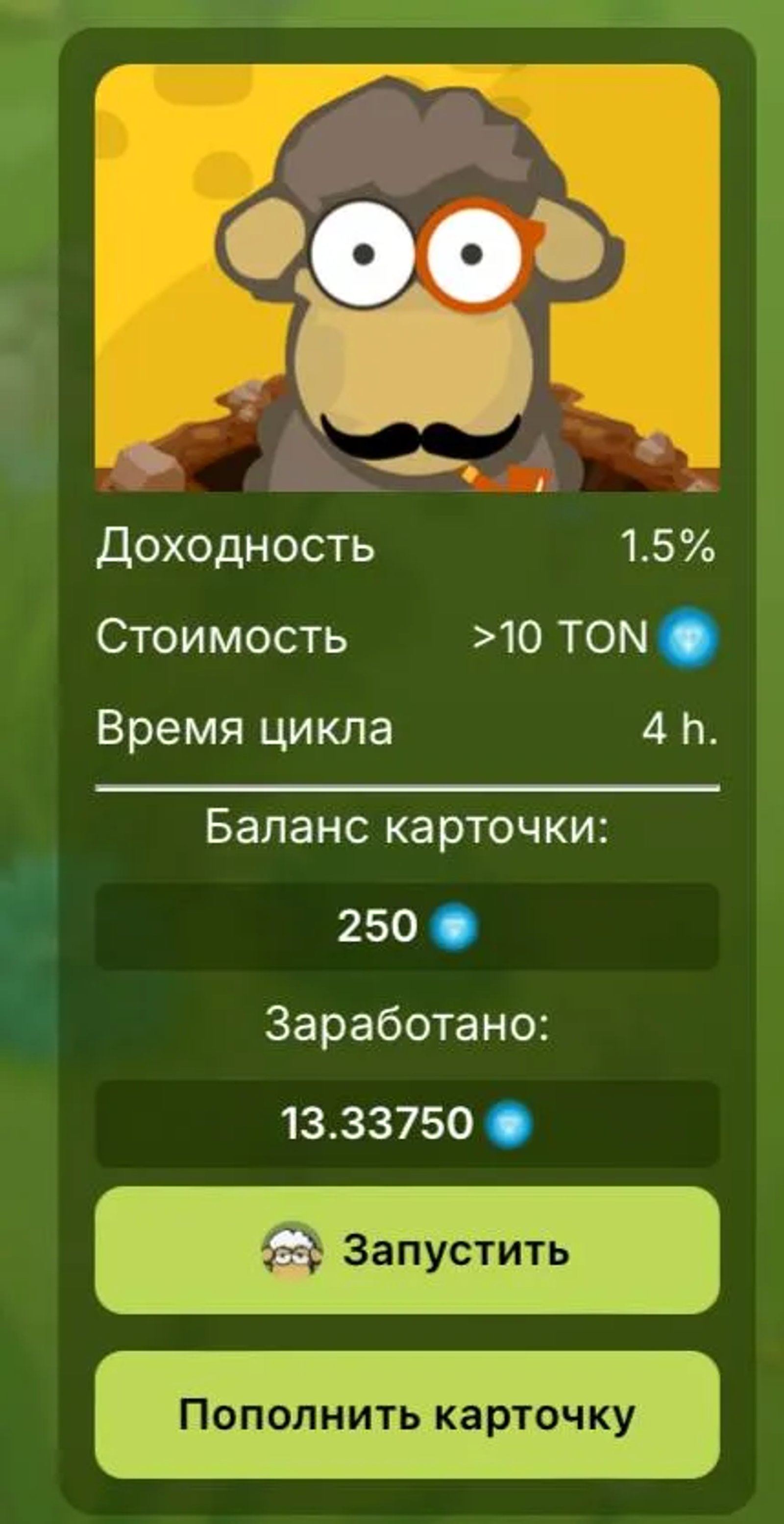 SVEN | Bot в Телеграм — скриншот 6