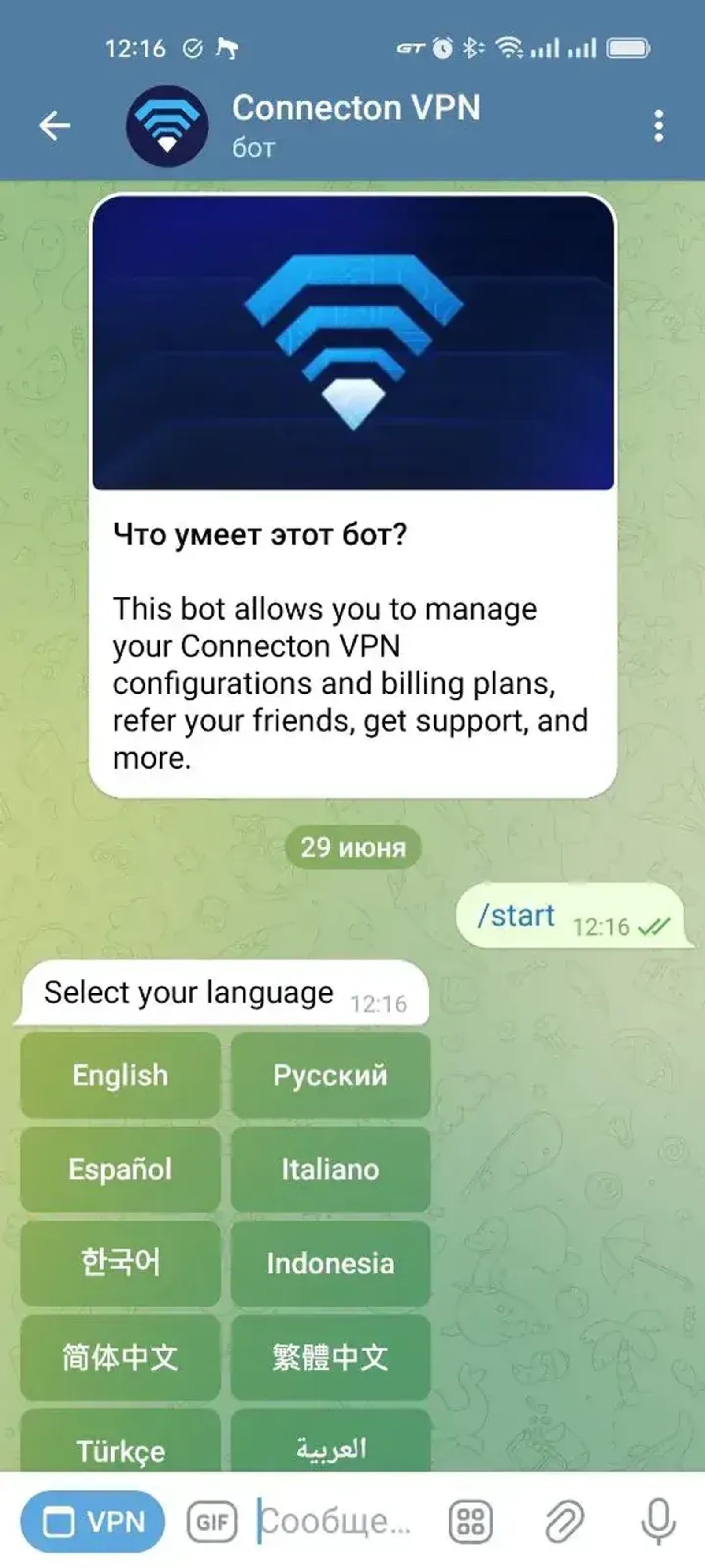Connecton VPN -> Diamonds VPN в Телеграм — скриншот 2