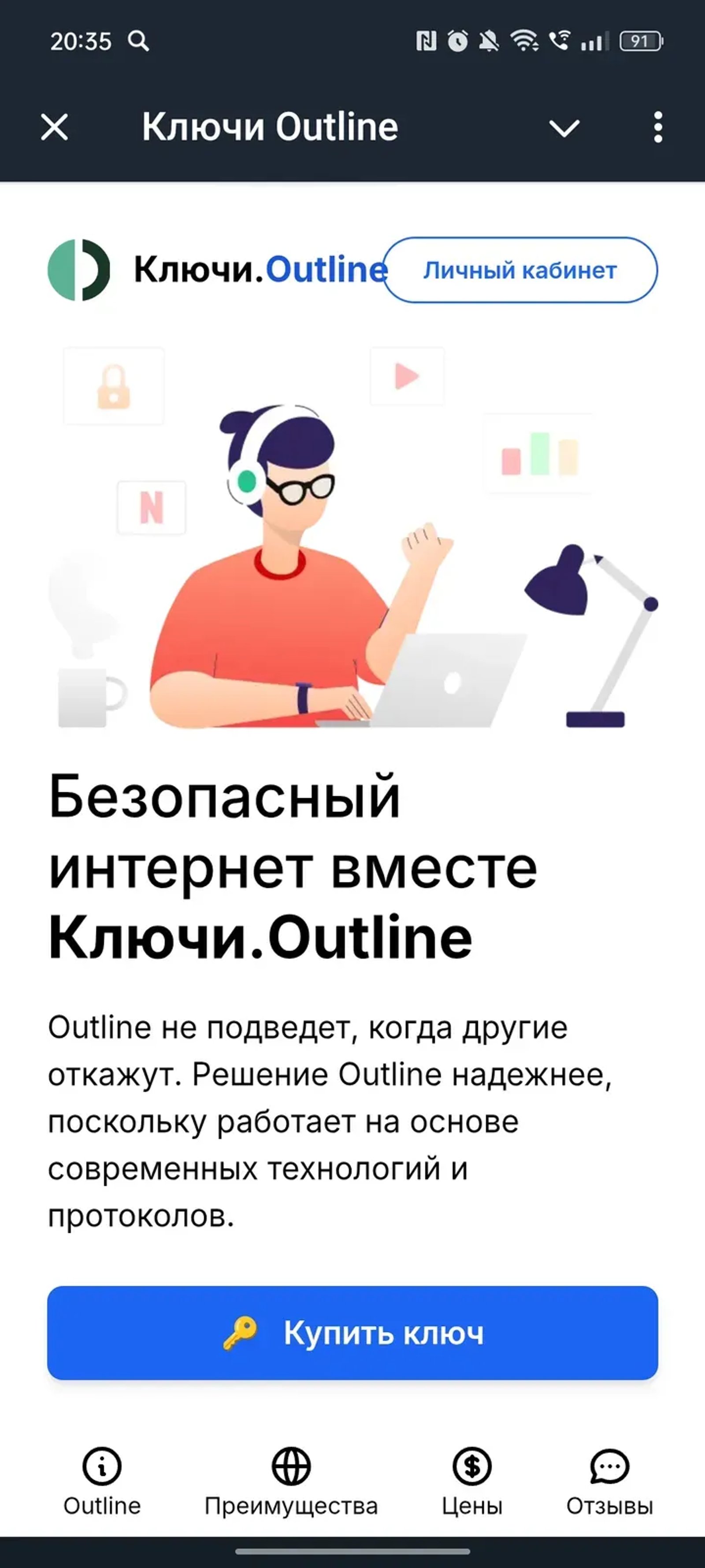 Ключи Outline в Телеграм — скриншот 1