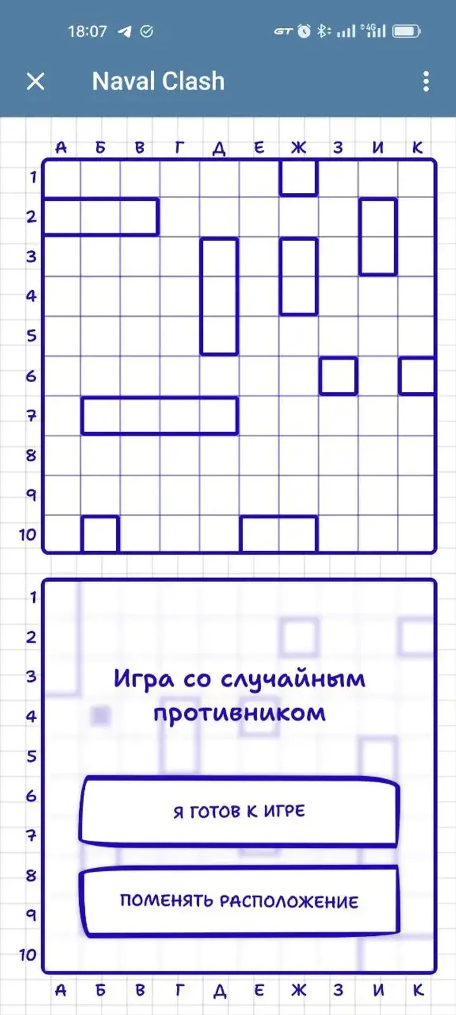 Naval Clash в Телеграм — скриншот 4