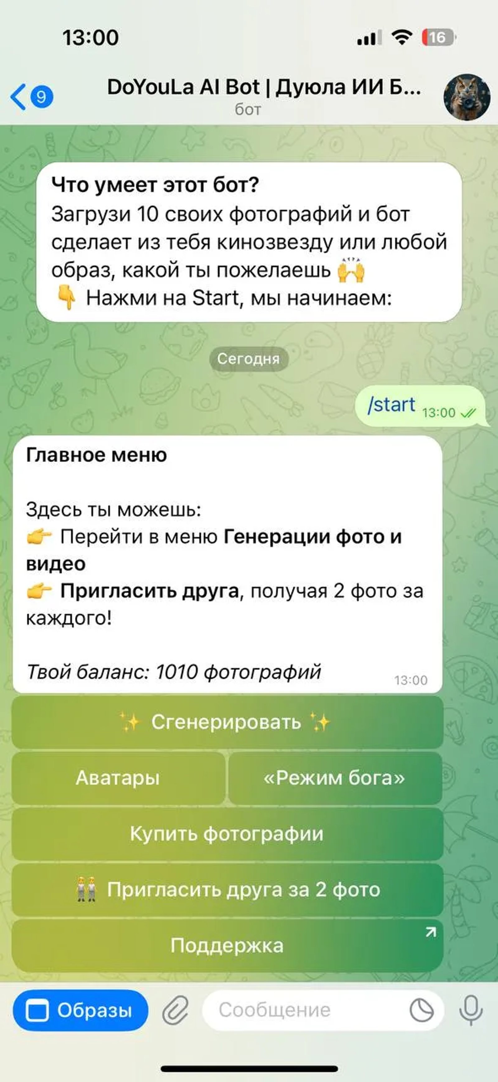 DoYouLa AI Bot | Дуюла ИИ Бот в Телеграм — скриншот 2