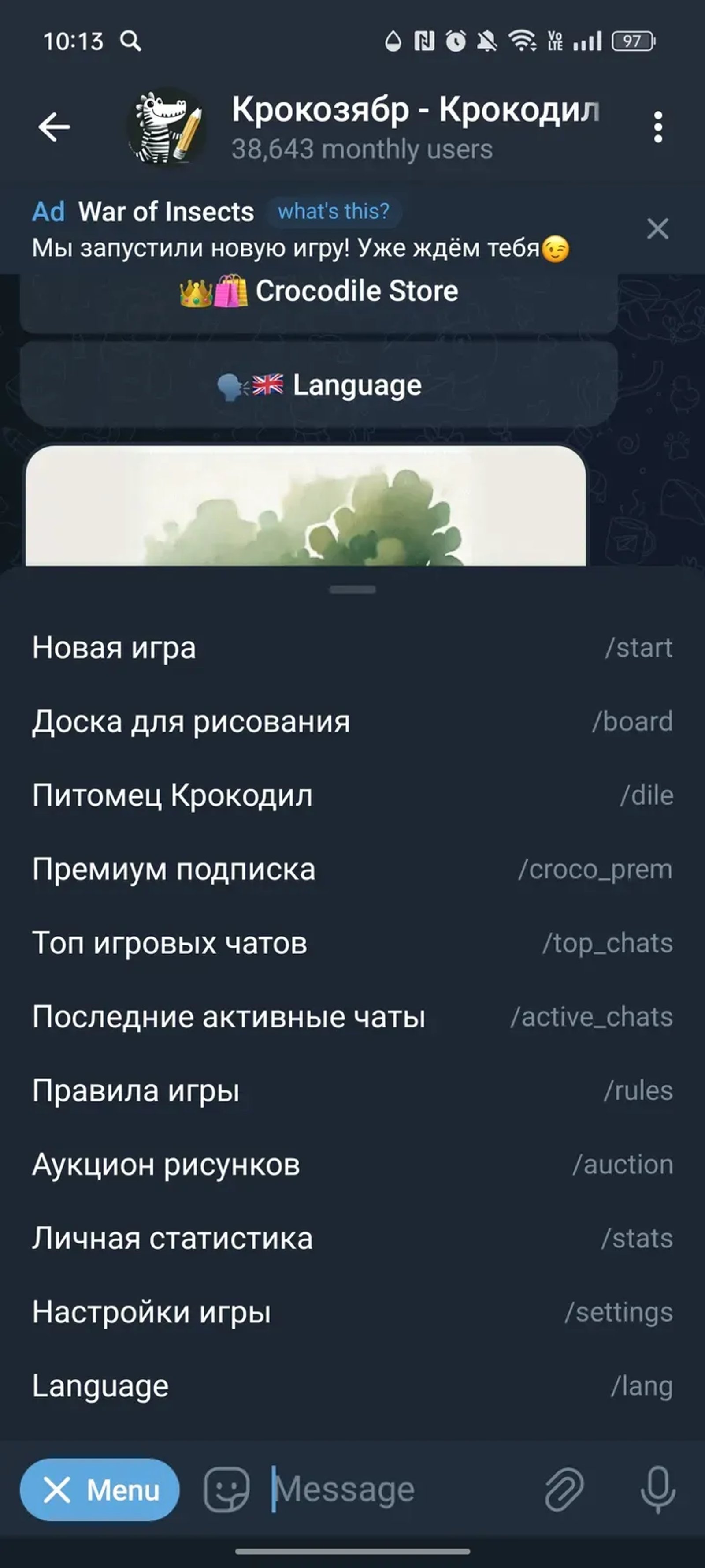 Крокозябр - Крокодил с рисунками! в Телеграм — скриншот 3