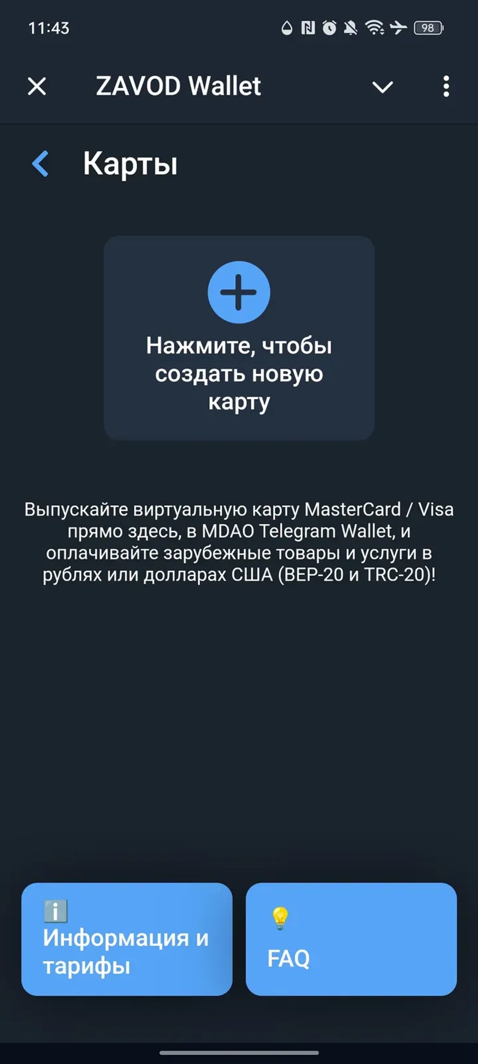 ZAVOD в Телеграм — скриншот 3