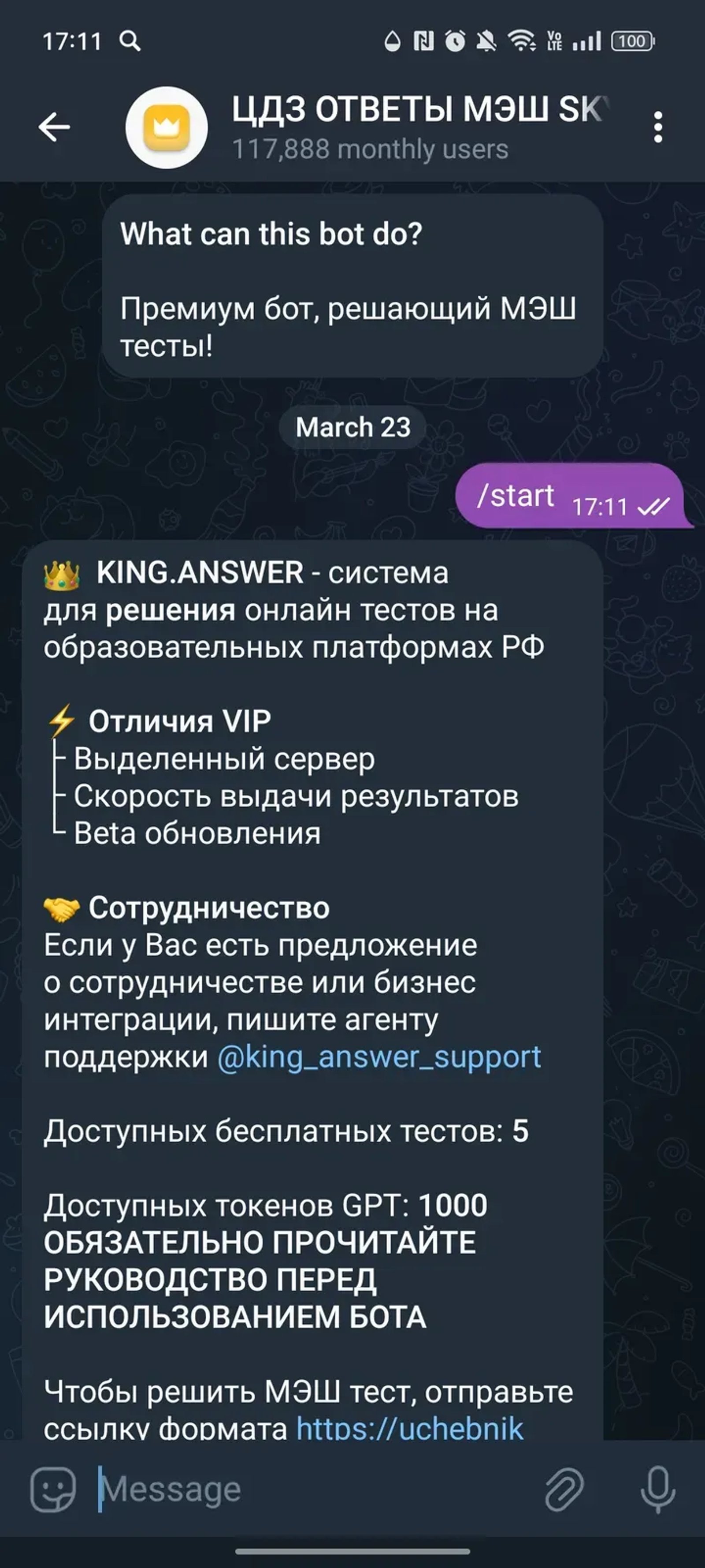 ЦДЗ ОТВЕТЫ МЭШ SKYSMART в Телеграм — скриншот 1