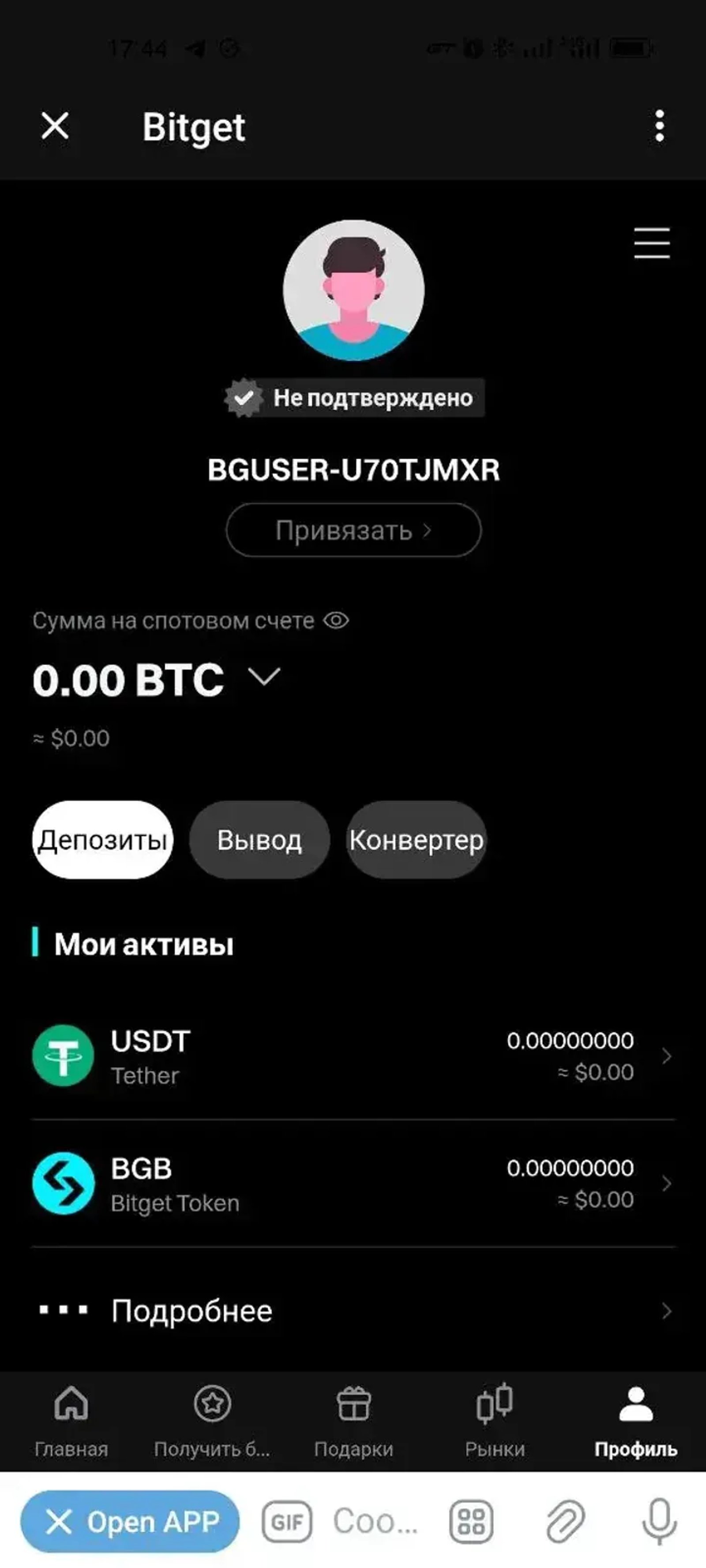 Bitget-Buy Crypto&Bitcoin в Телеграм — скриншот 8