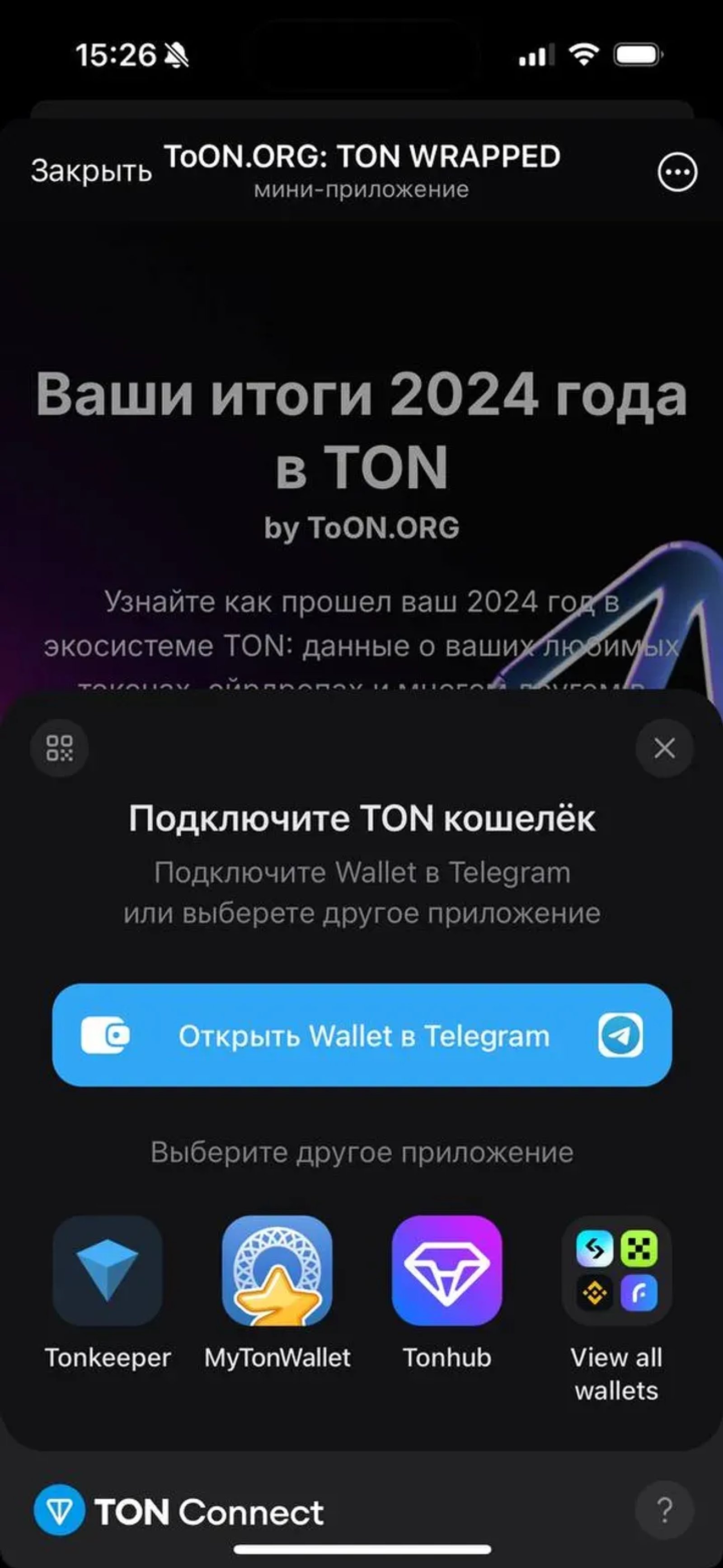 ToON в Телеграм — скриншот 1