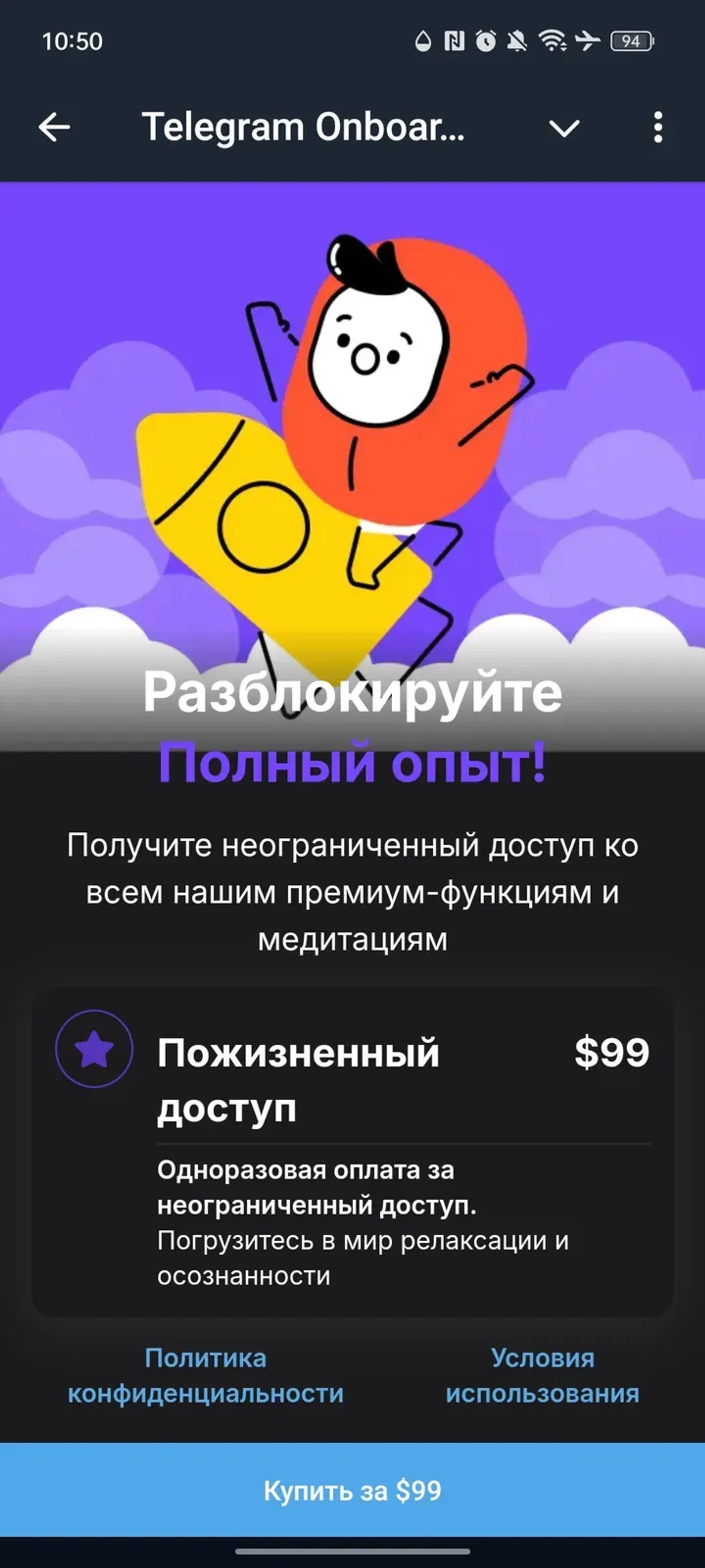Telegram Onboarding Kit в Телеграм — скриншот 3