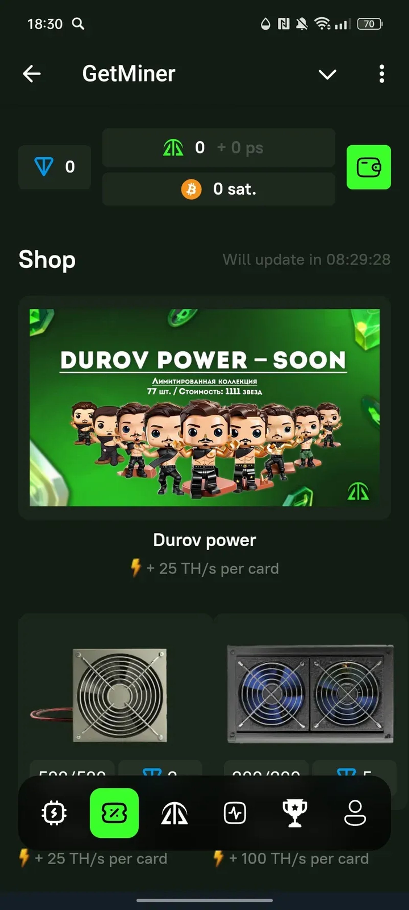 GetMiner в Телеграм — скриншот 2