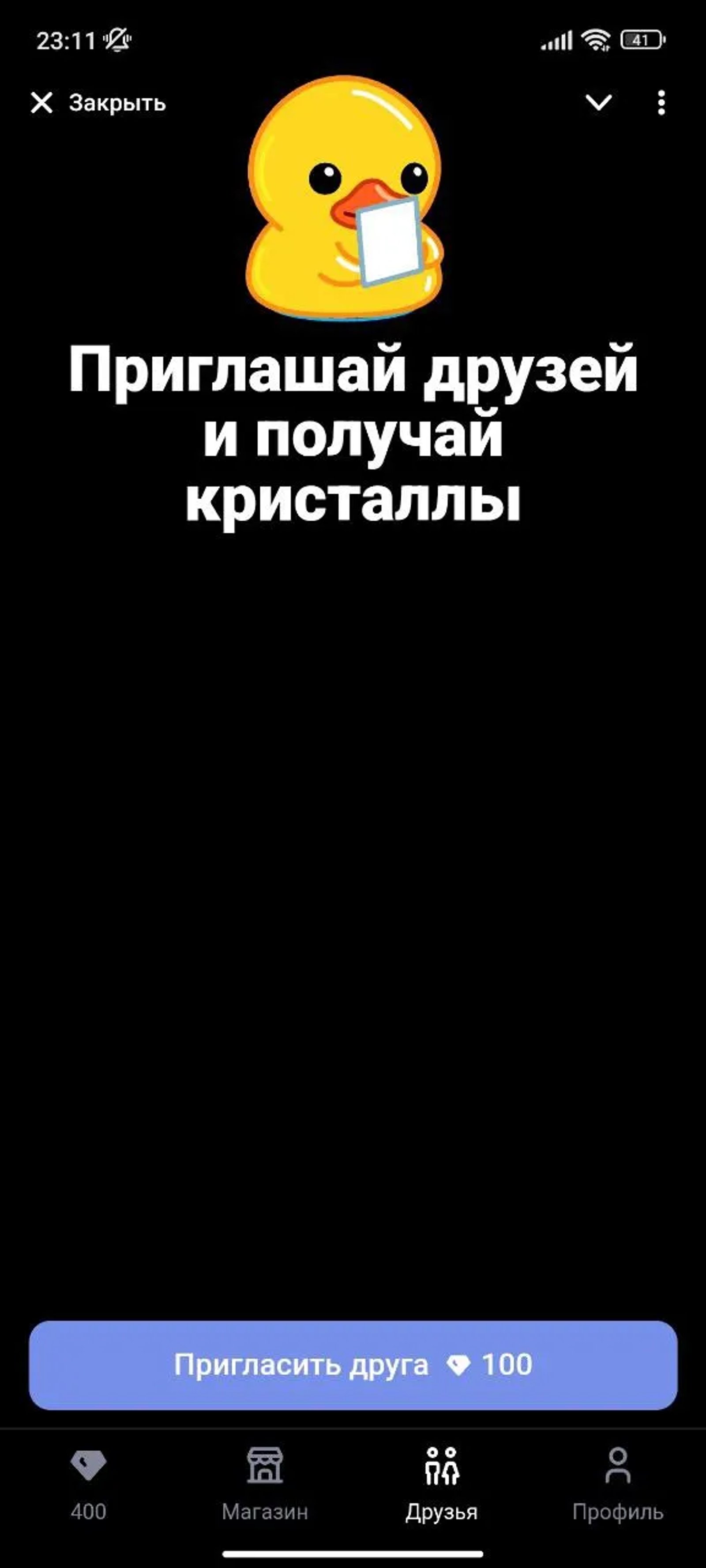 RFL Blast Реферал