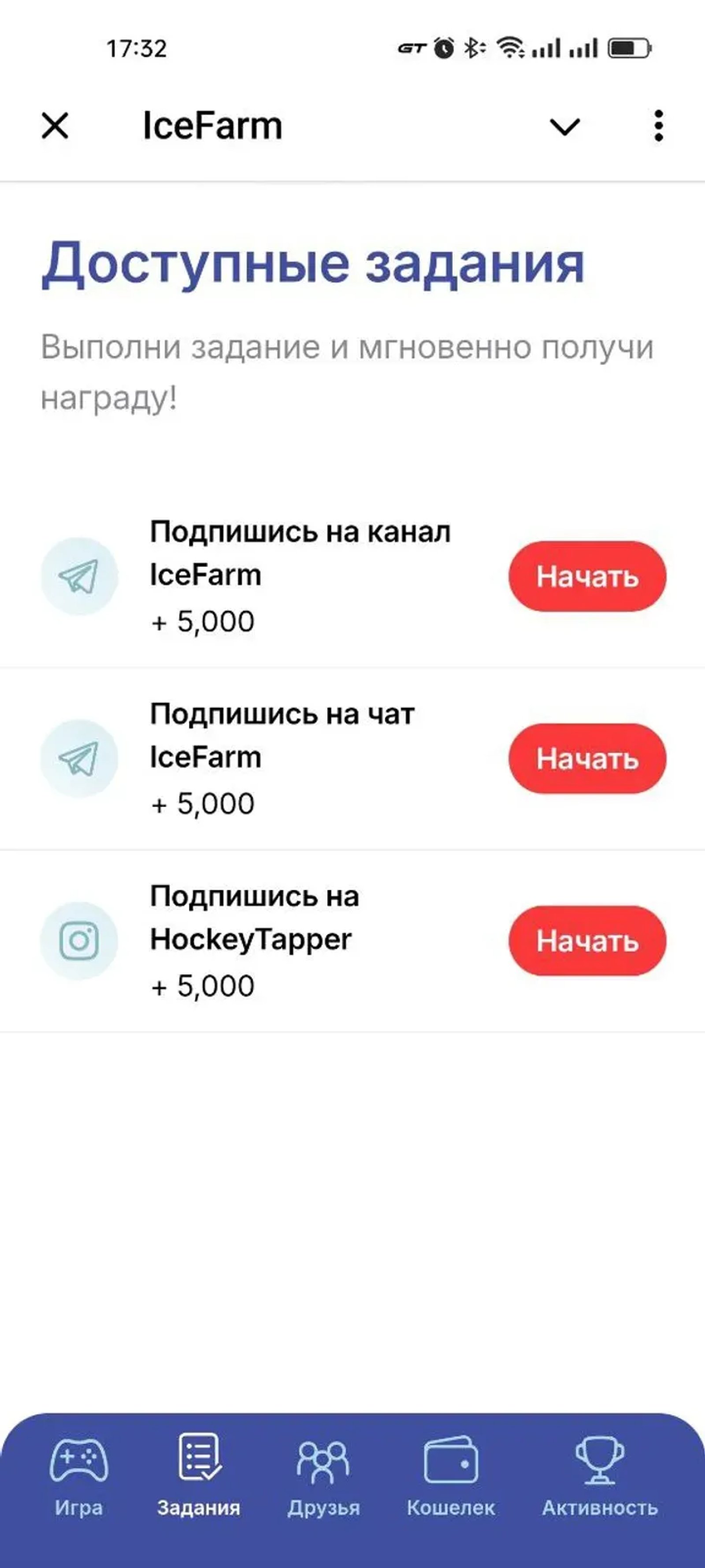 IceFarm в Телеграм — скриншот 4
