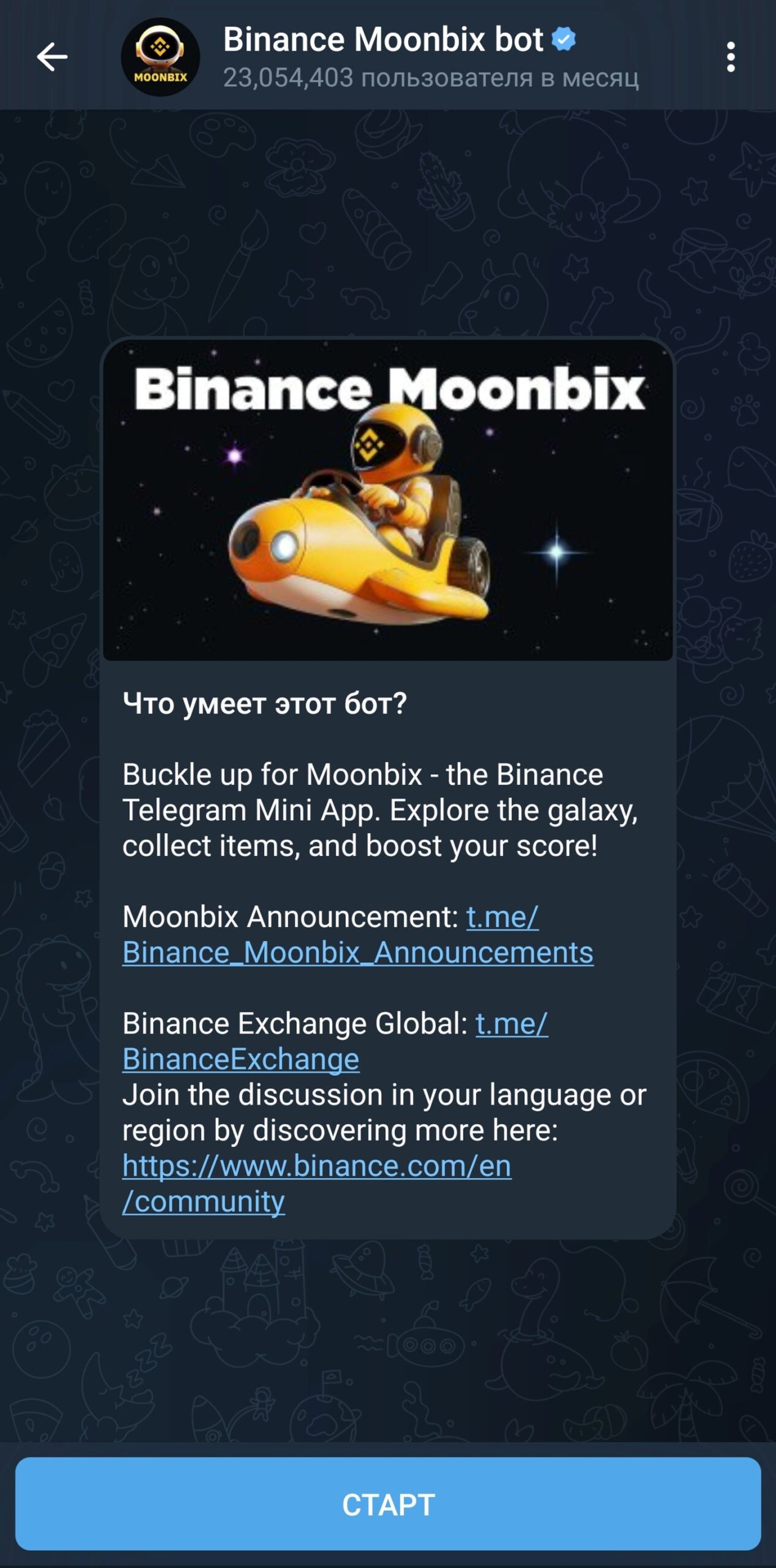 Moonbix Telegram Старт