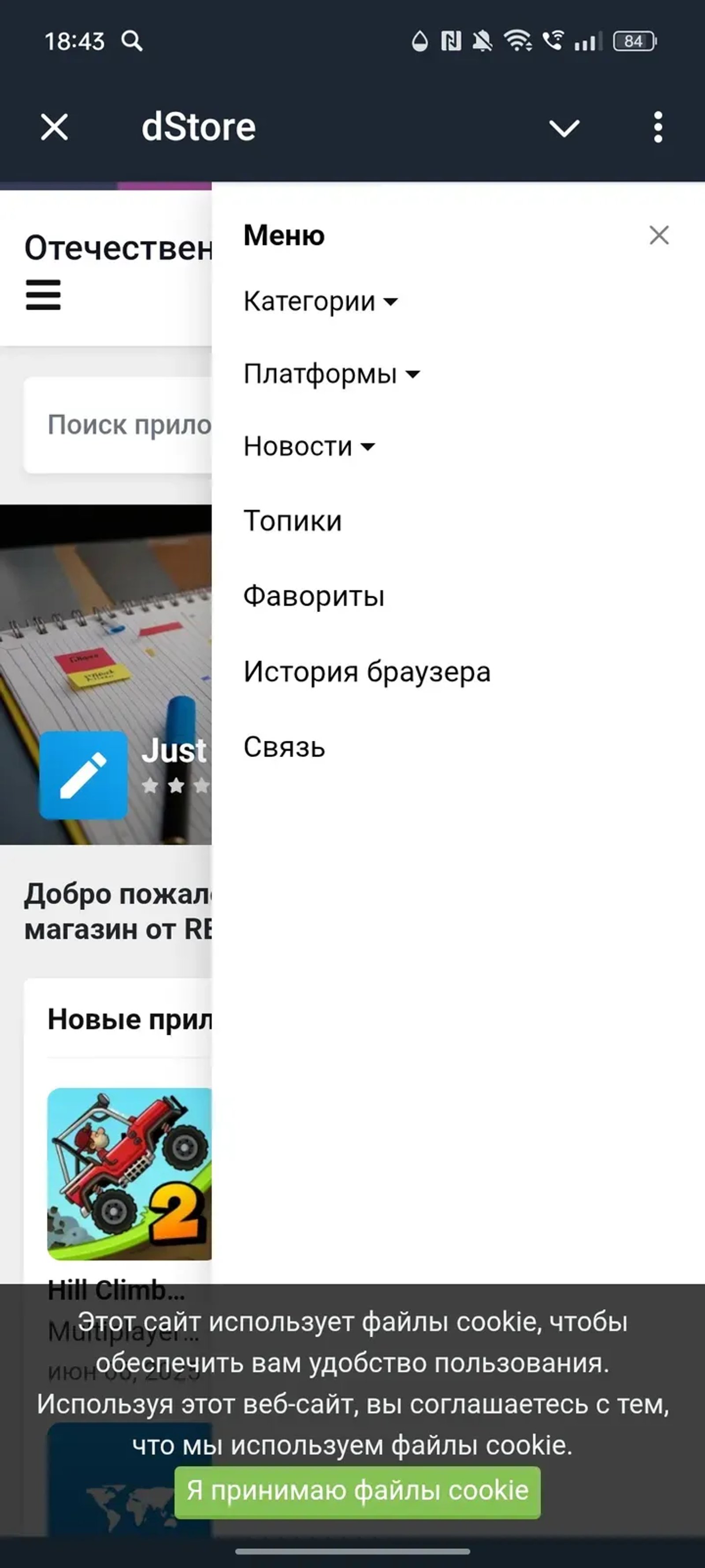 dStore в Телеграм — скриншот 2