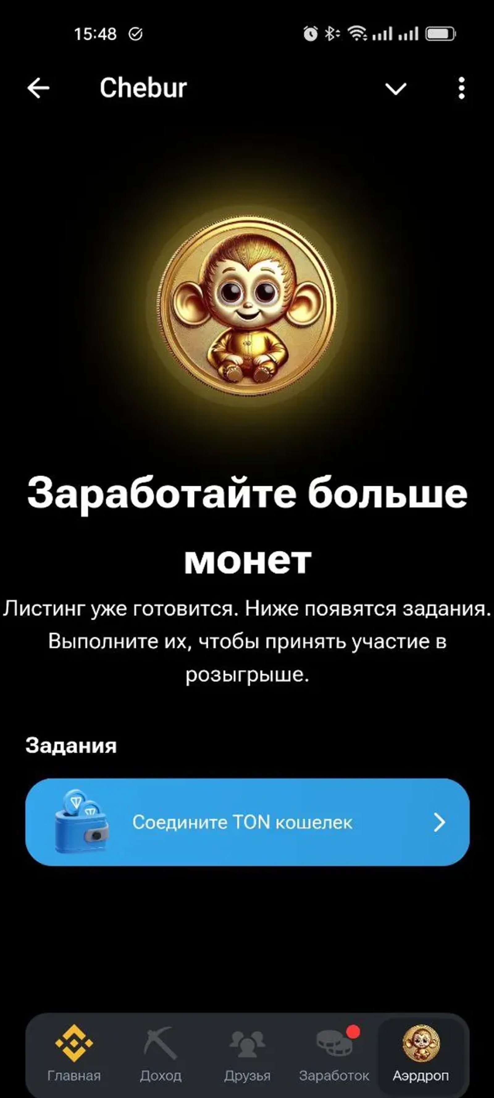 Chebur в Телеграм — скриншот 4